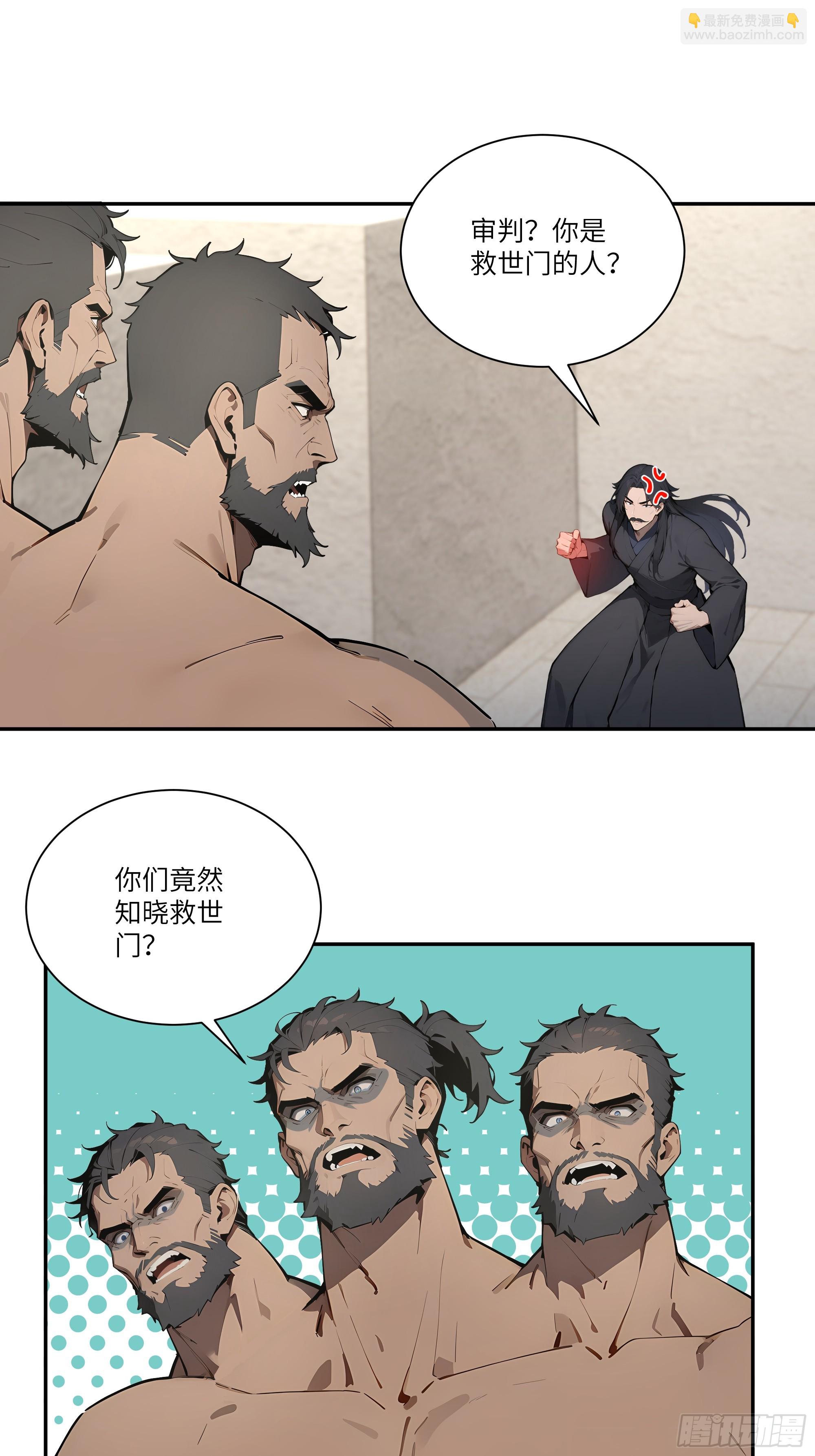 76 身陷迷宫-第76话