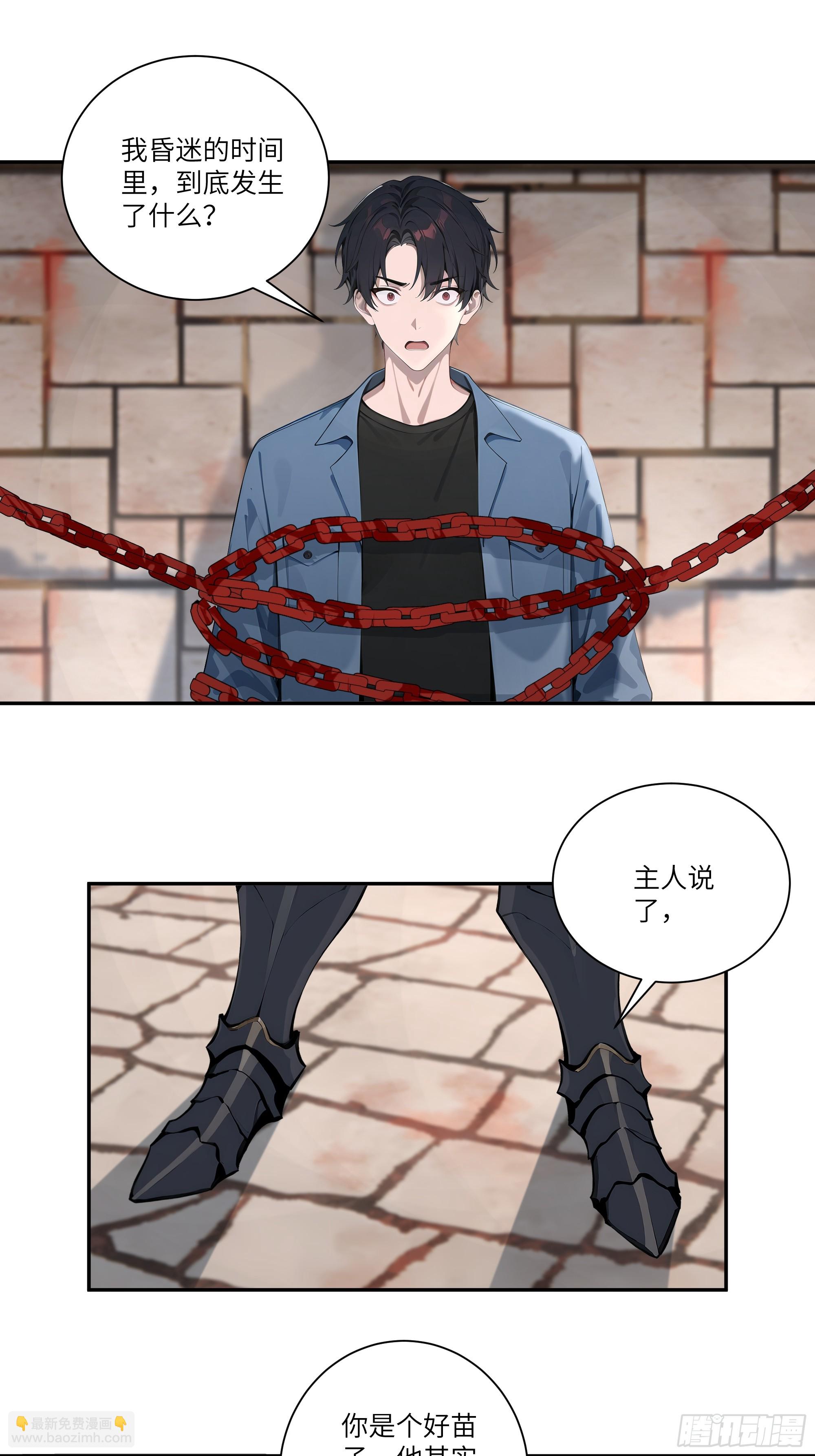 78 亲自出手-第78话