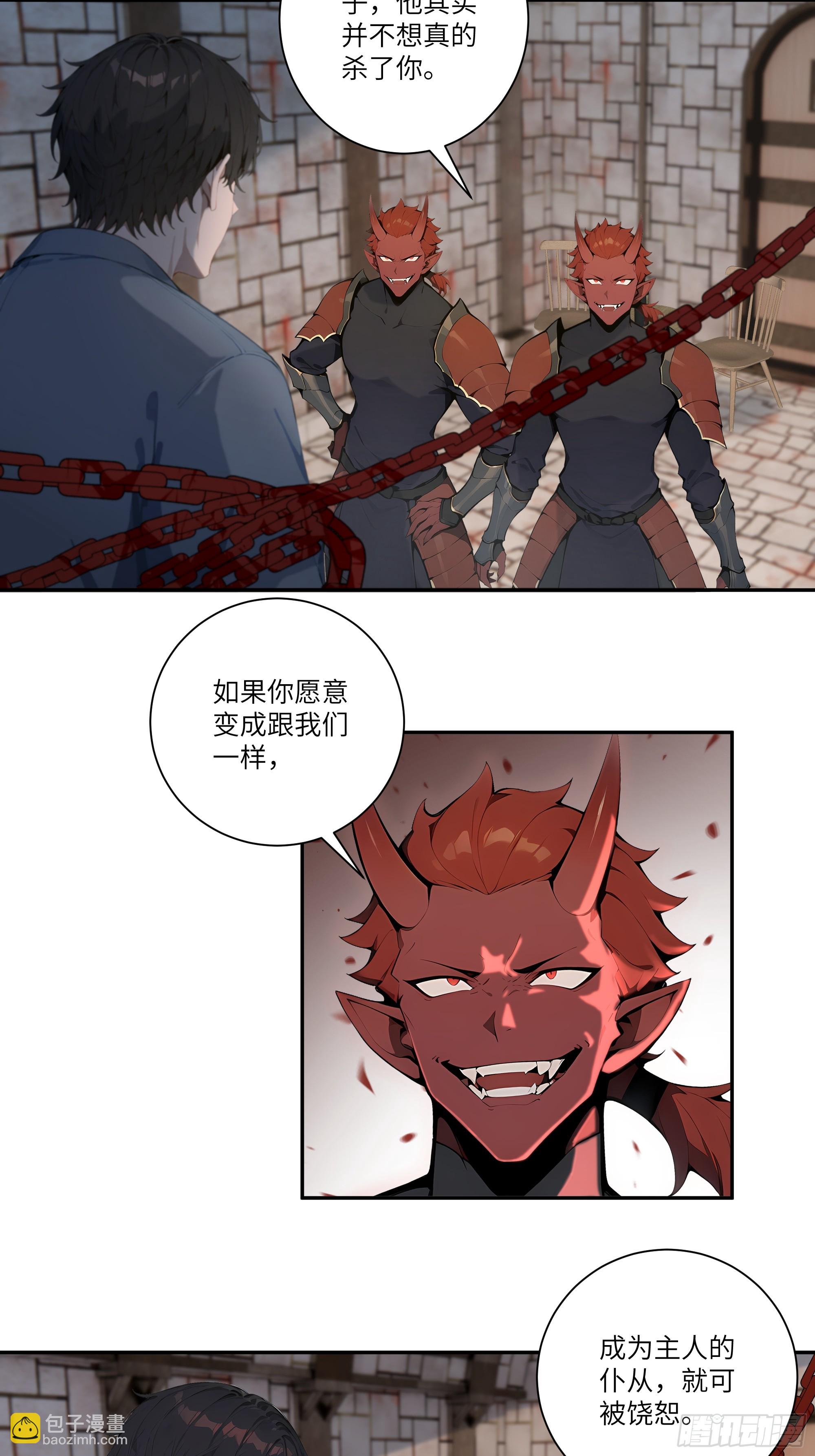 78 亲自出手-第78话