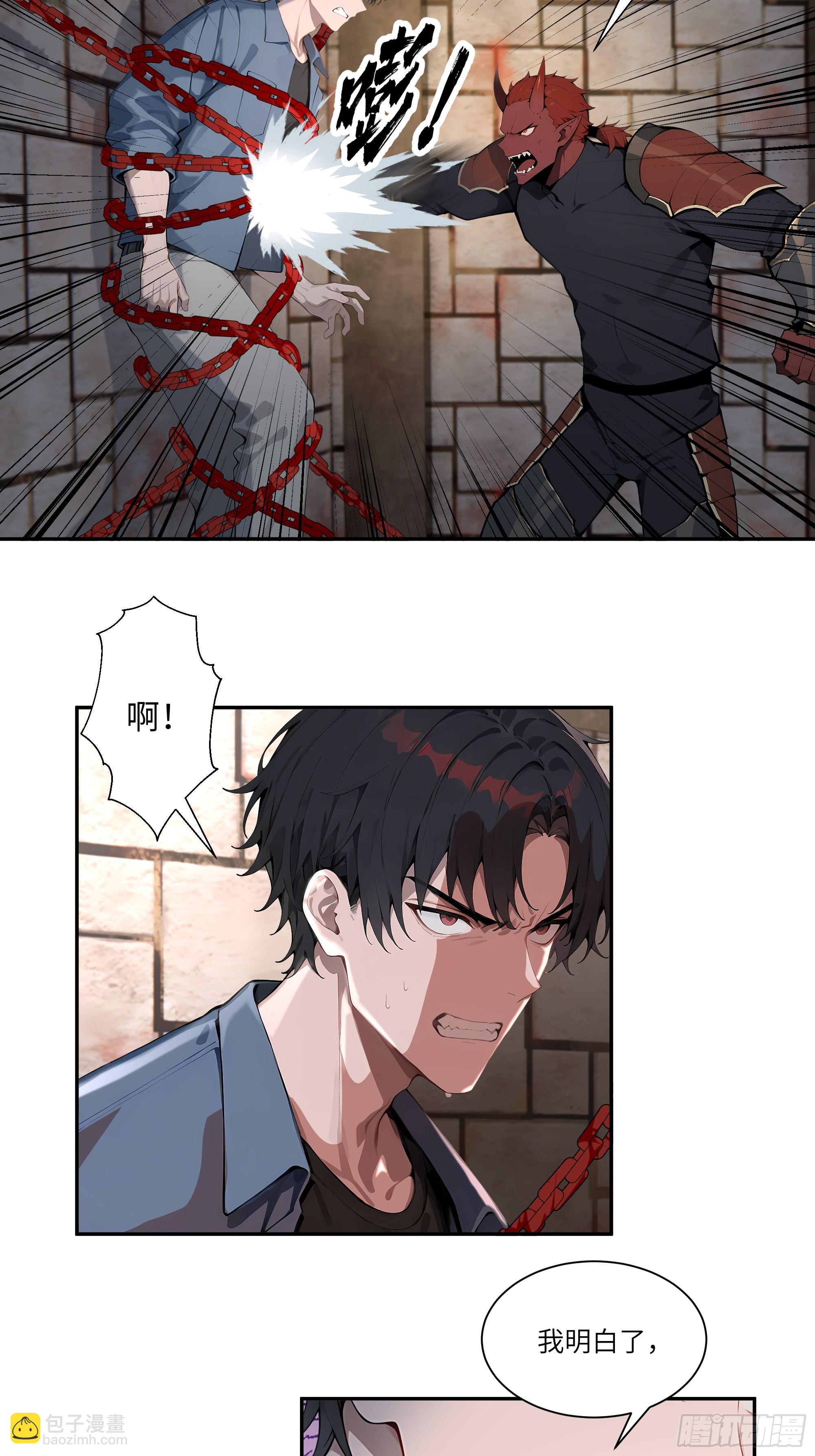 78 亲自出手-第78话