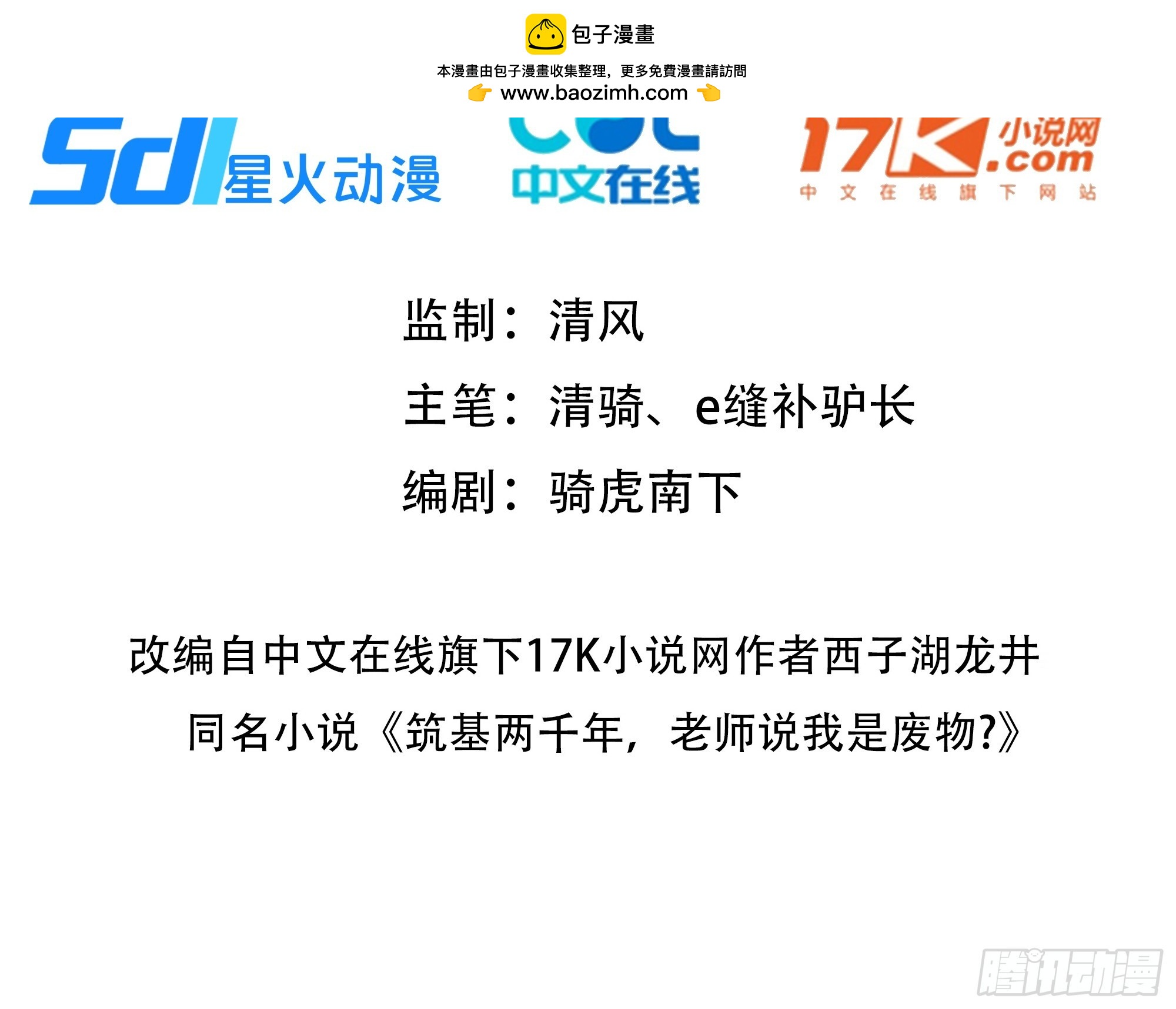 78 亲自出手-第78话