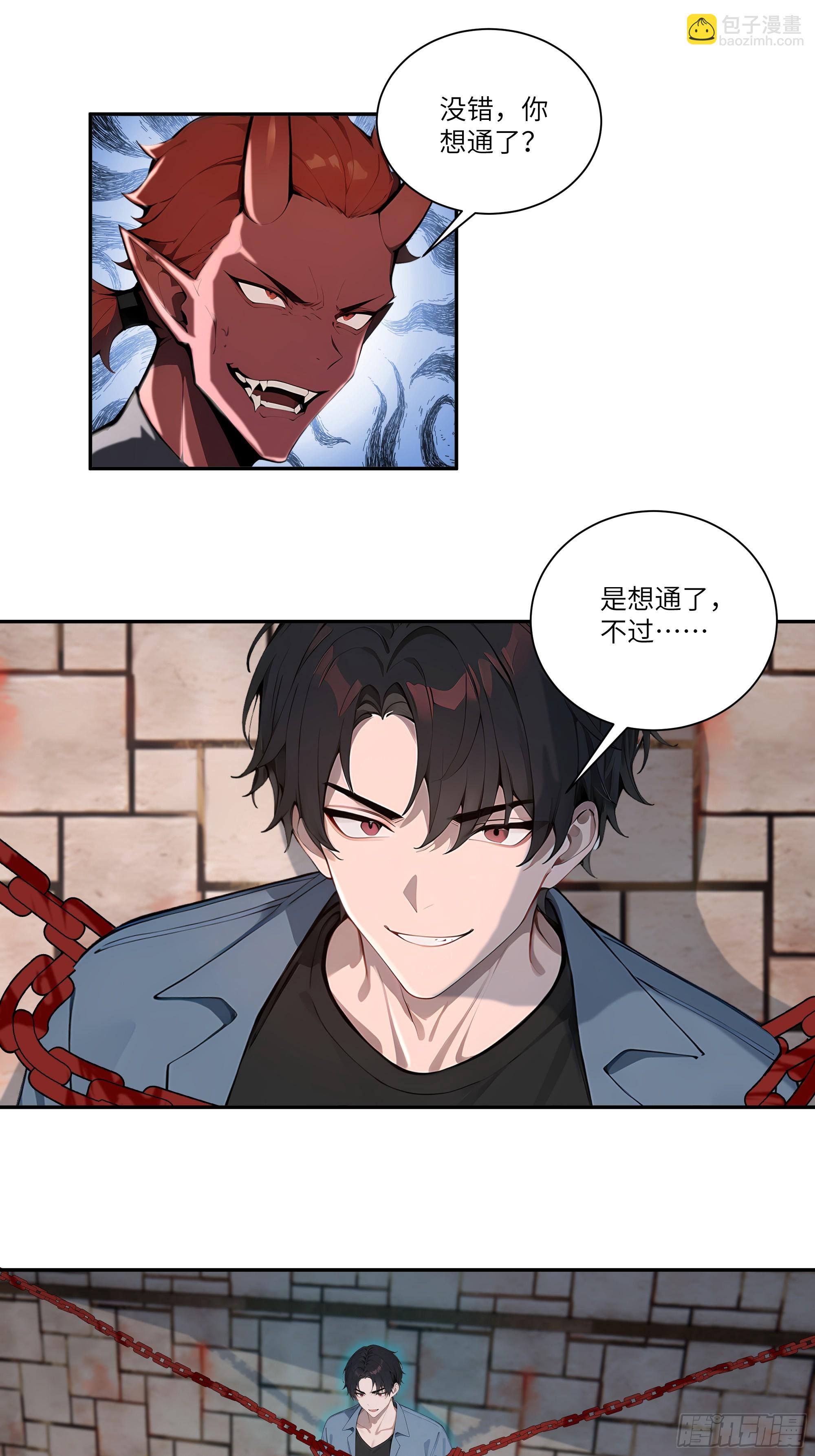 78 亲自出手-第78话