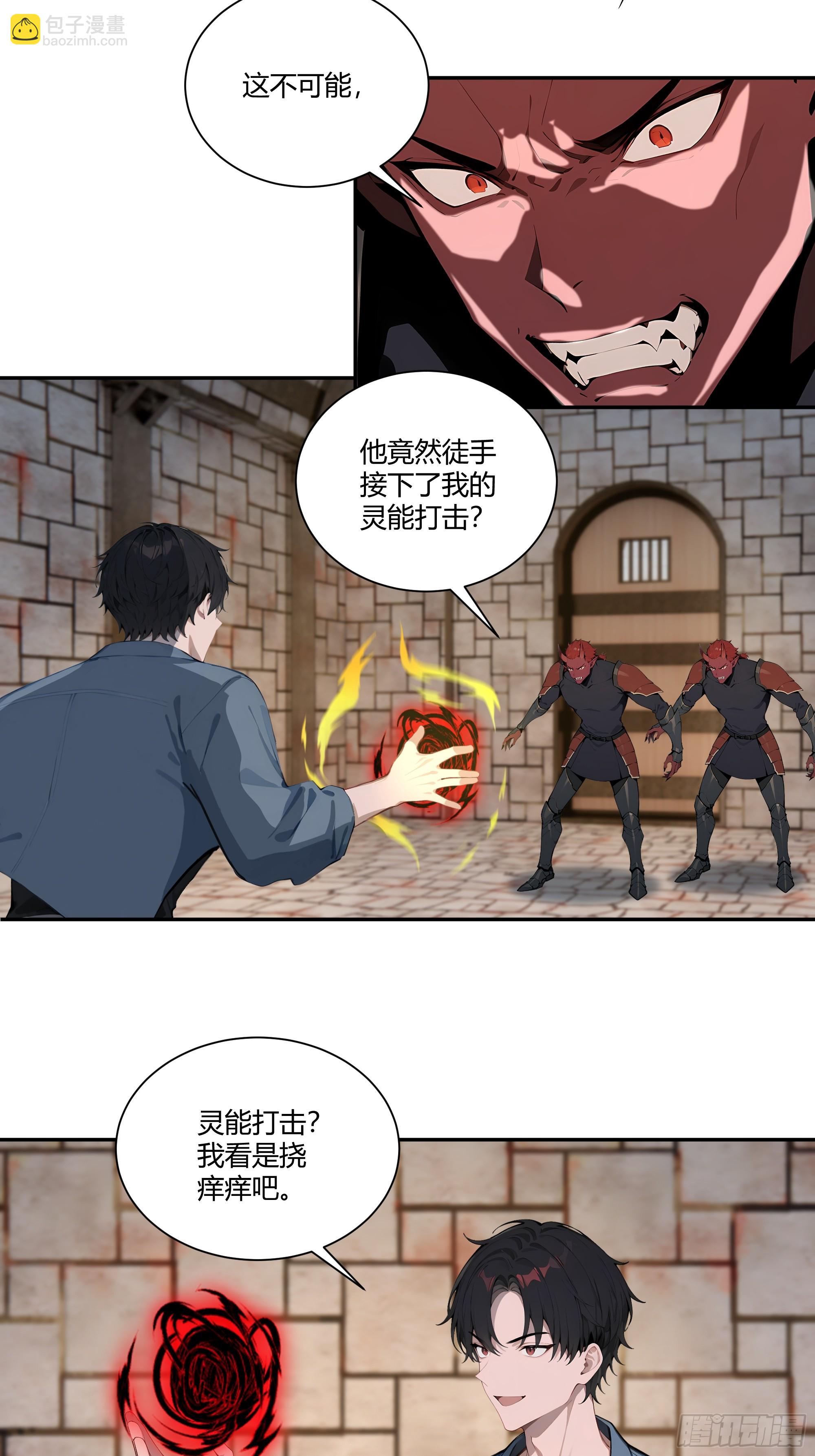 78 亲自出手-第78话