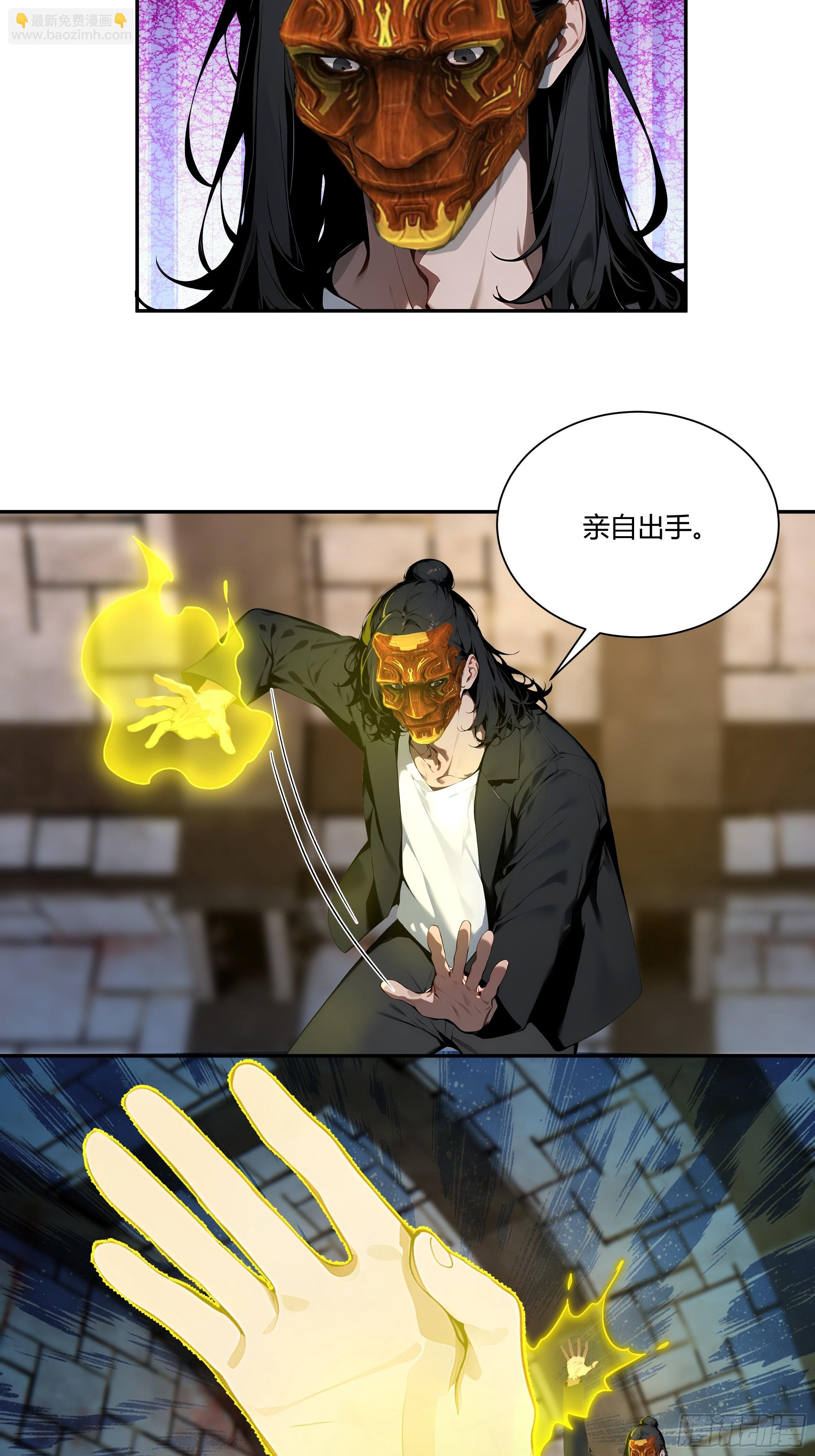 78 亲自出手-第78话