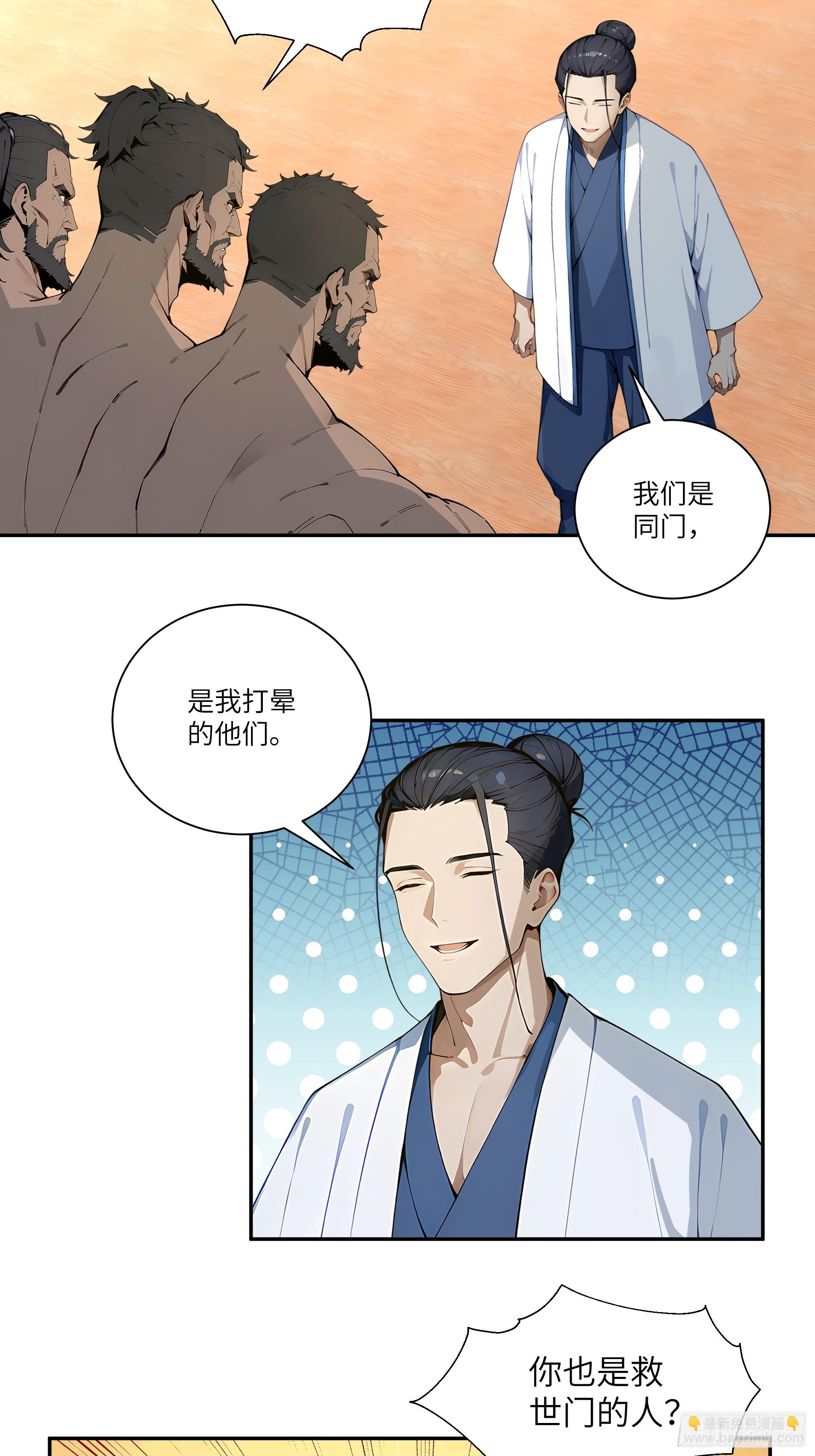 78 亲自出手-第78话