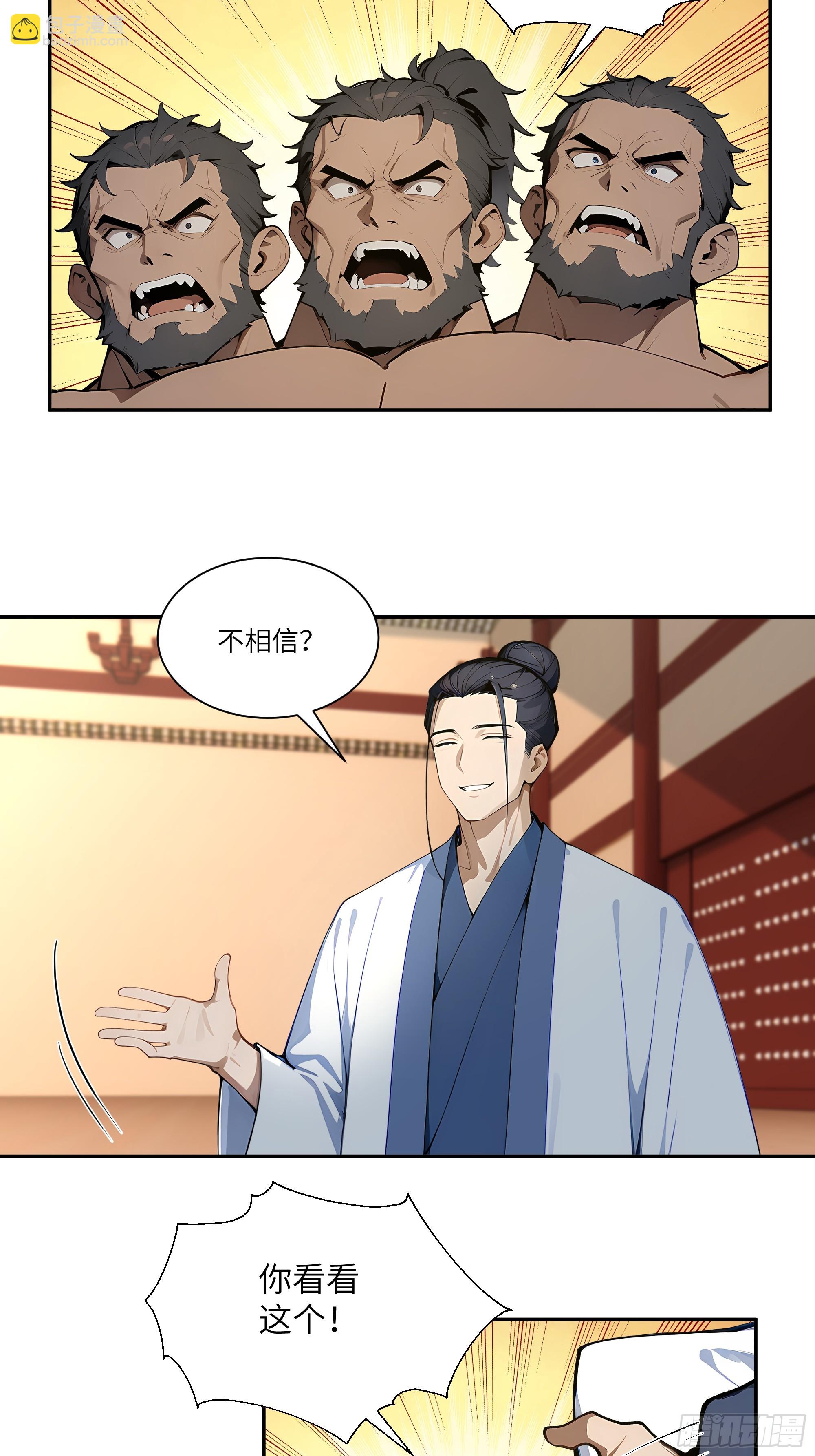 78 亲自出手-第78话