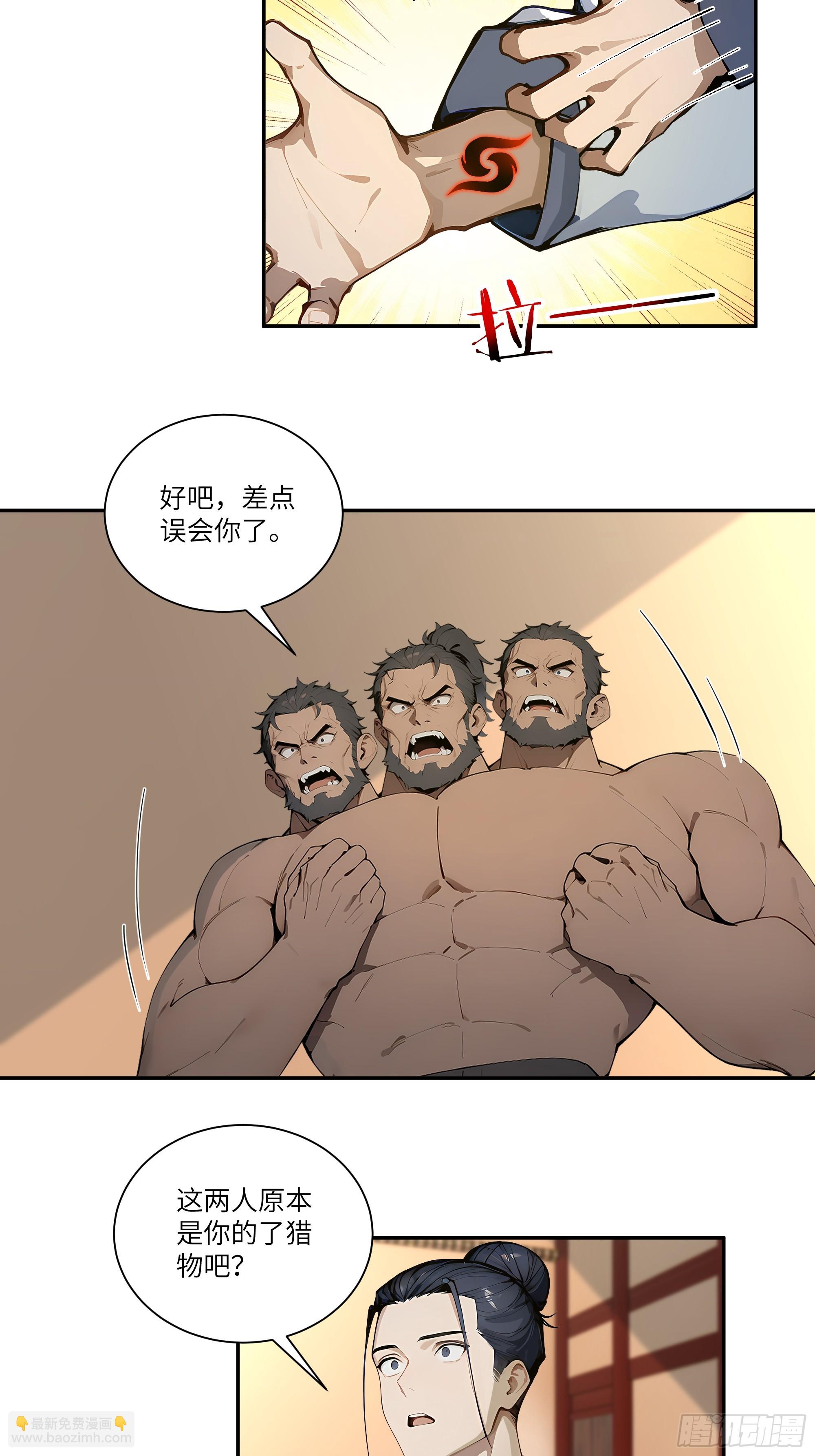 78 亲自出手-第78话