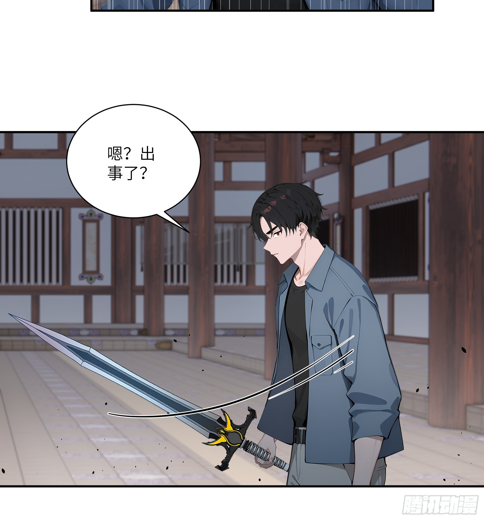 80 青云法印-第80话