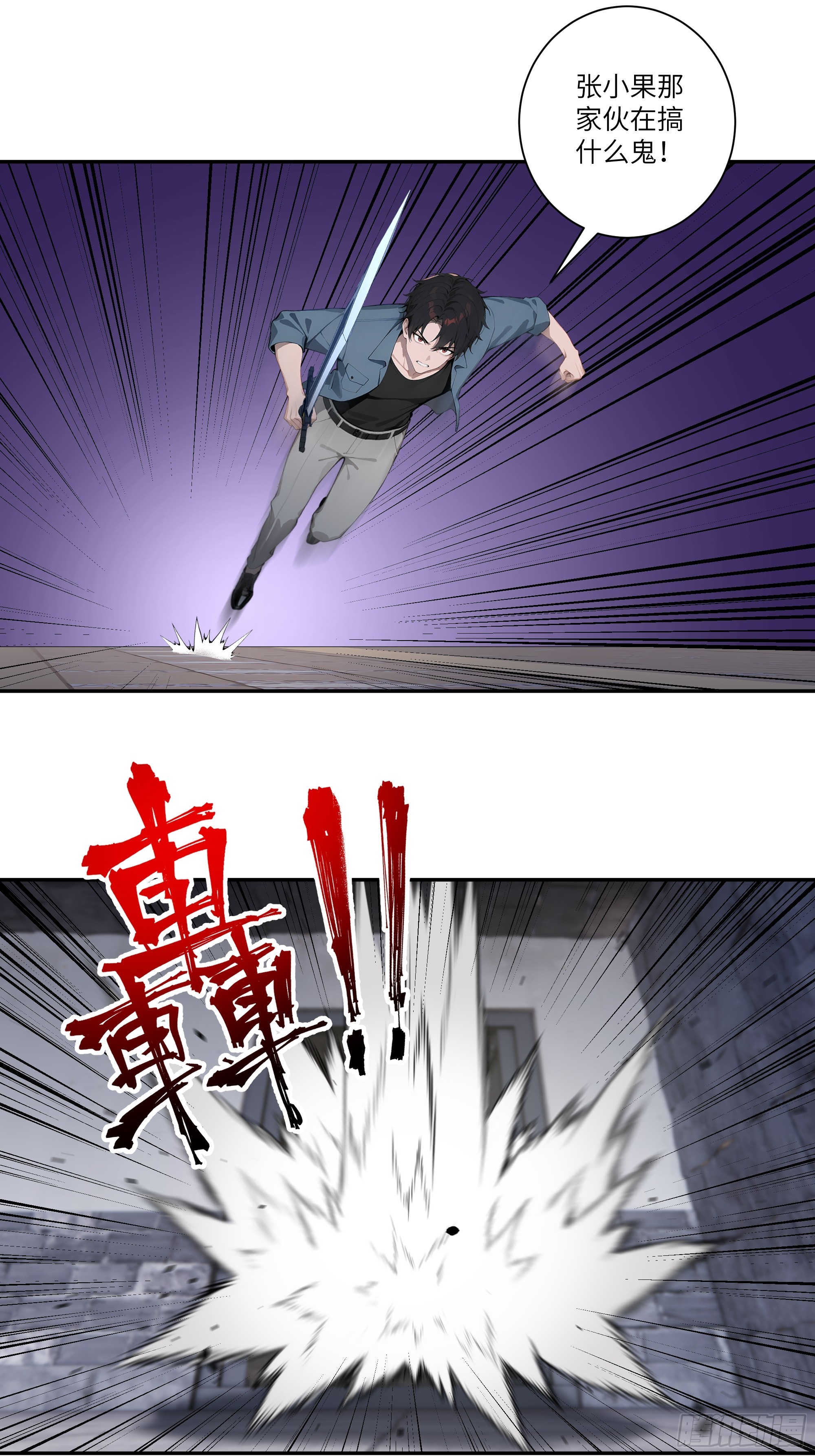 80 青云法印-第80话