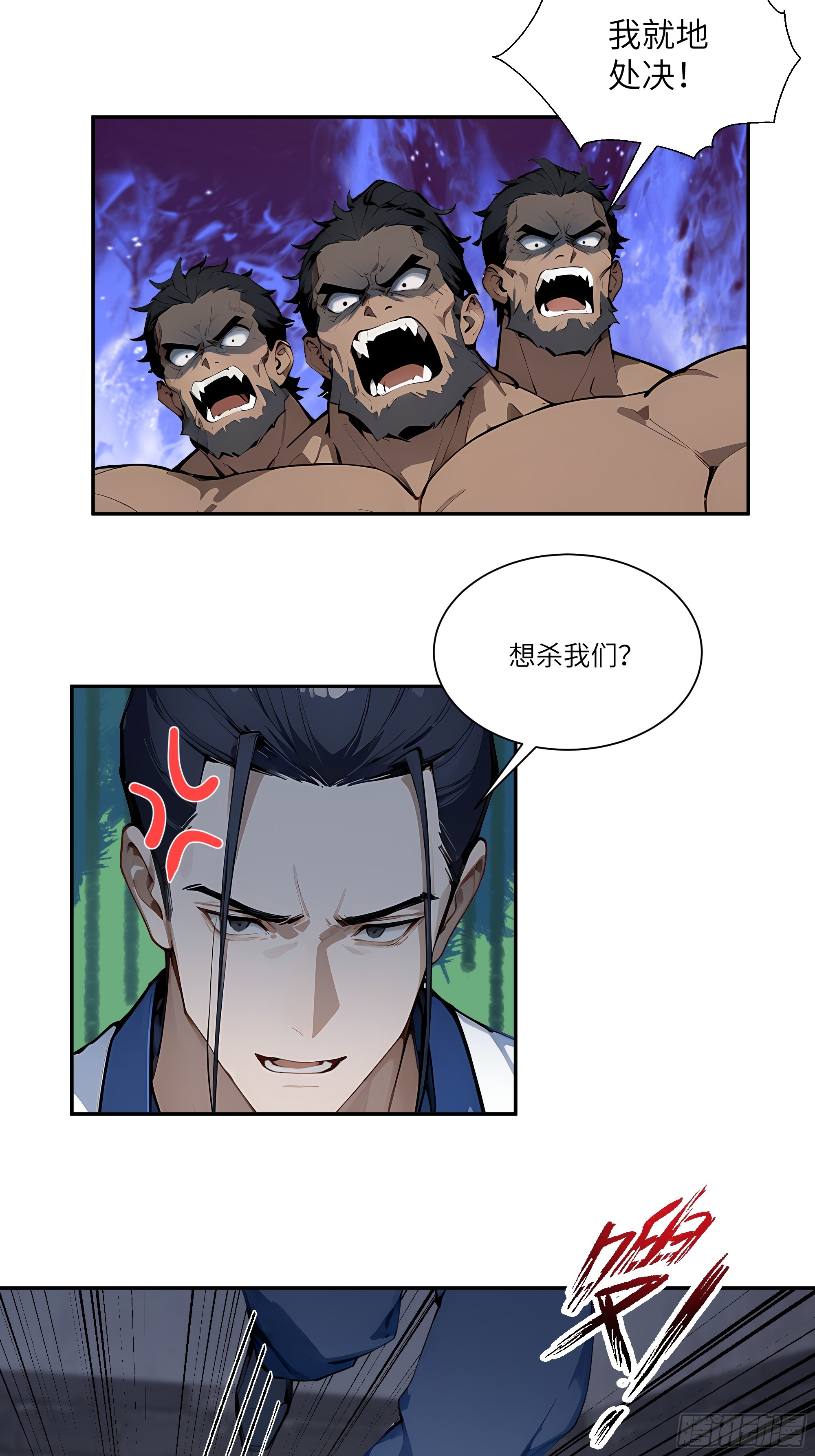 80 青云法印-第80话