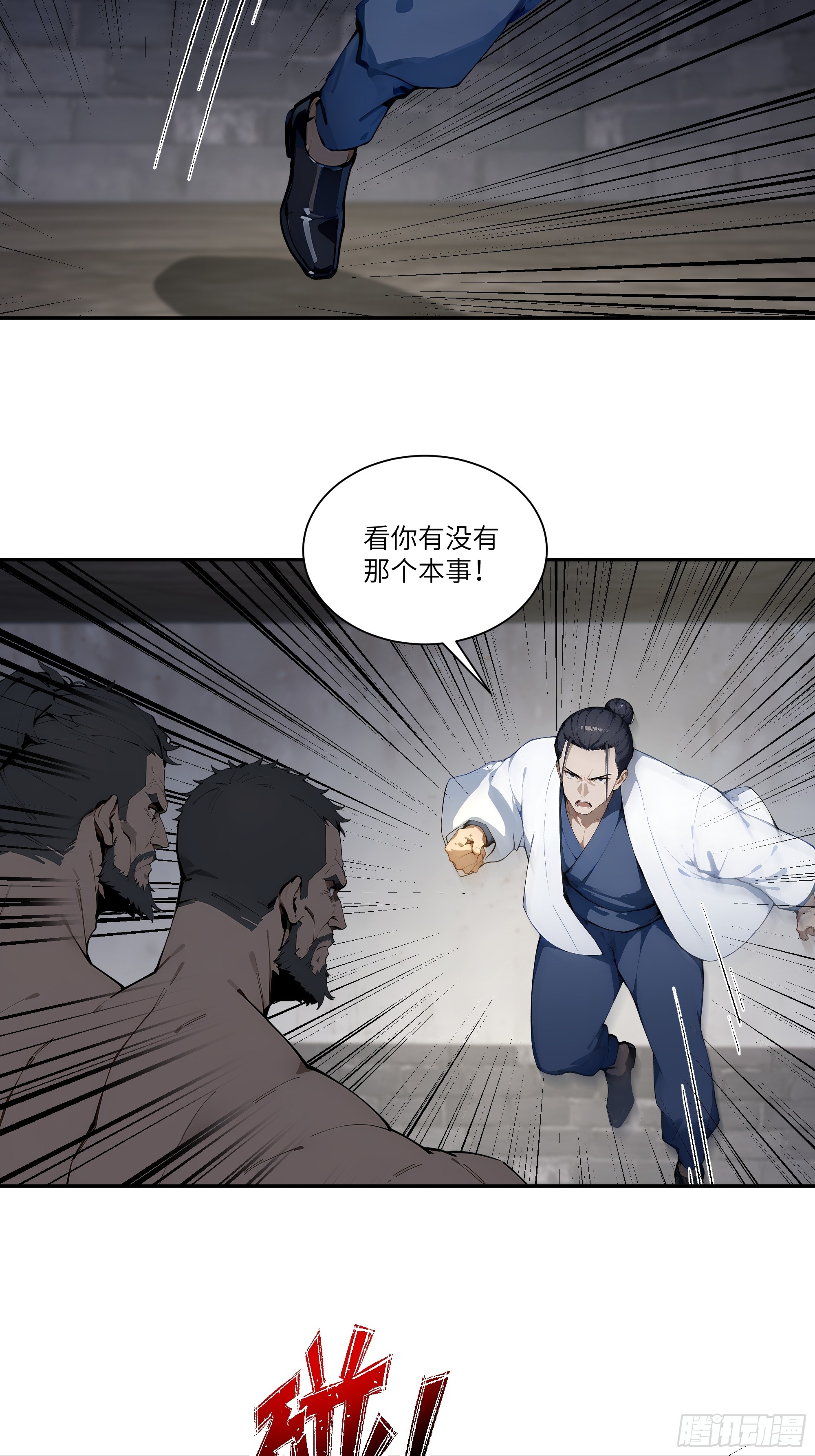 80 青云法印-第80话