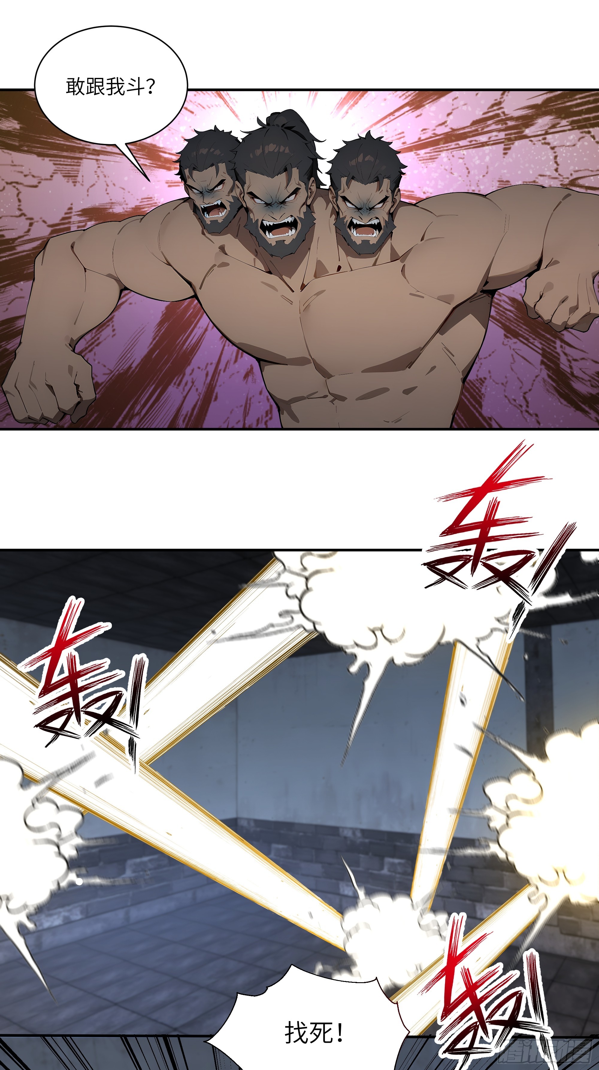 80 青云法印-第80话