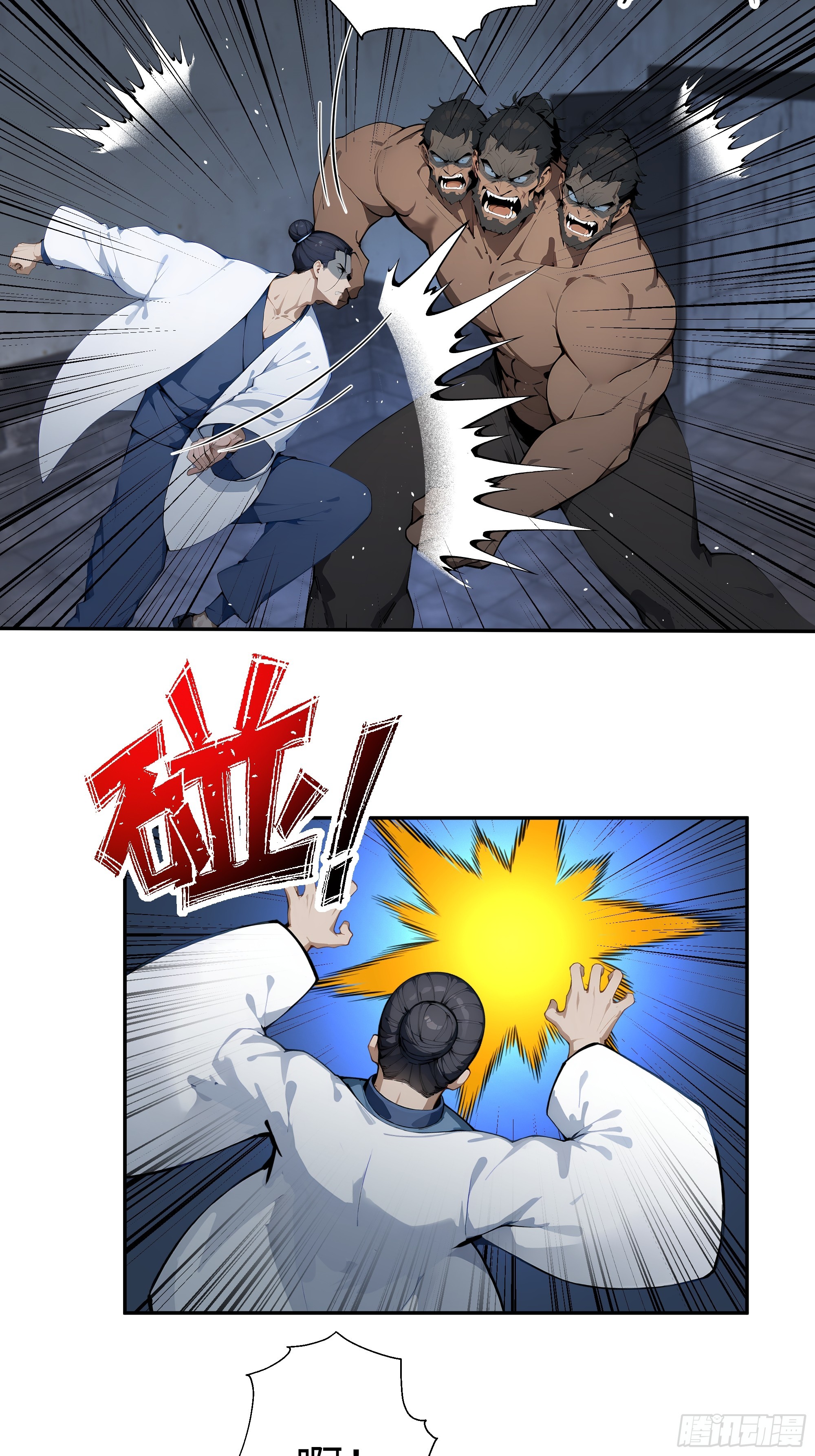 80 青云法印-第80话