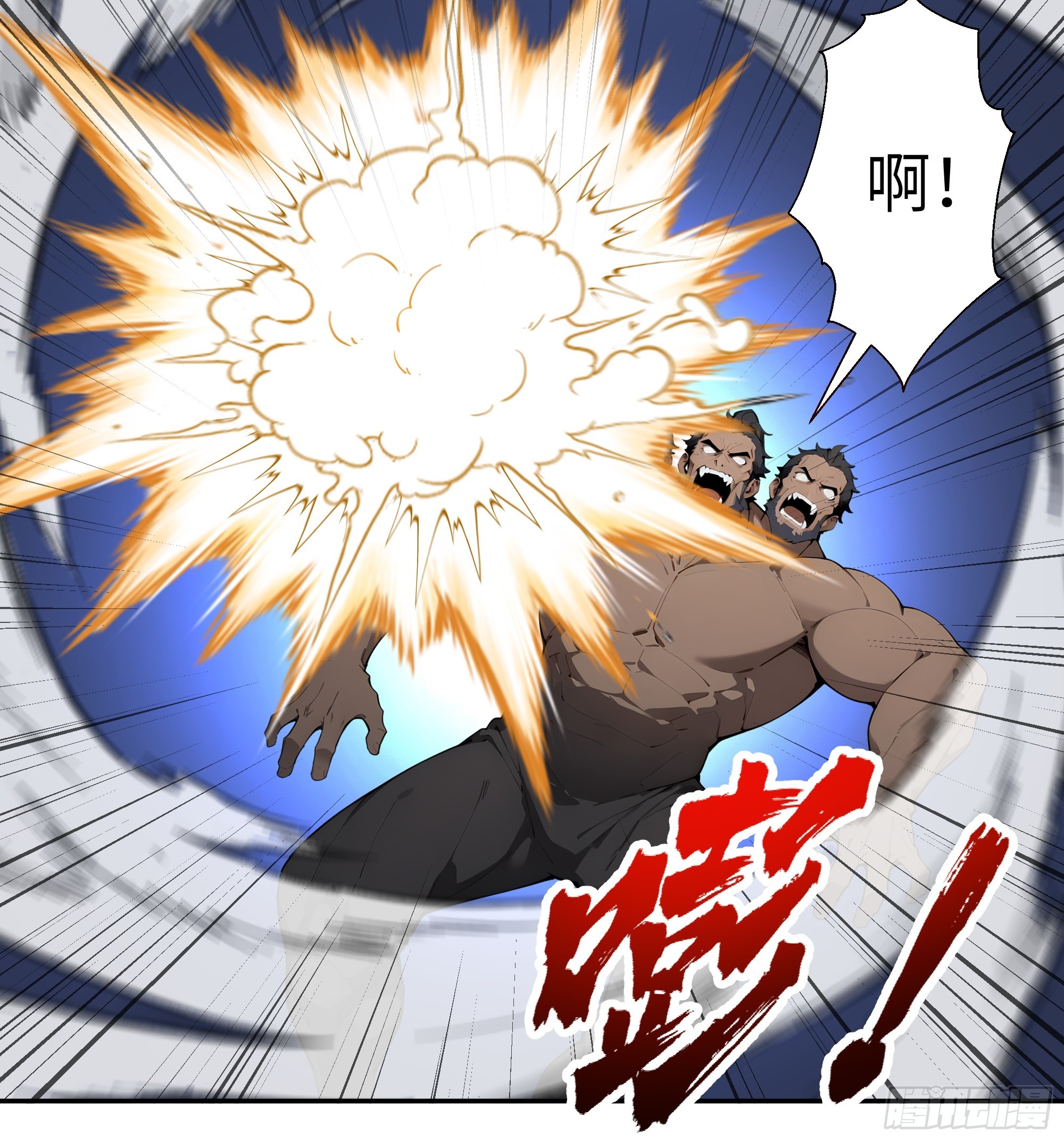 80 青云法印-第80话