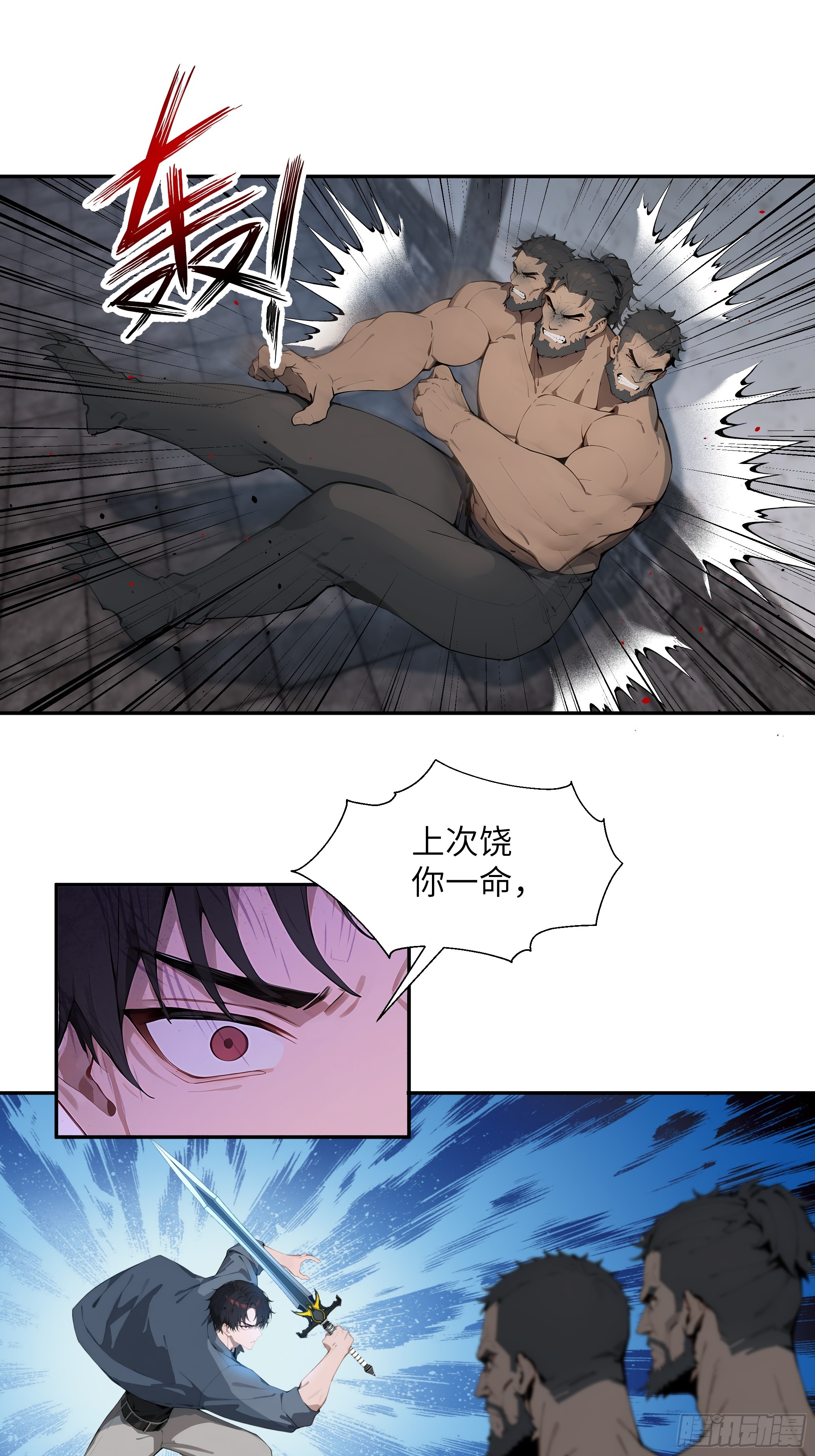 80 青云法印-第80话