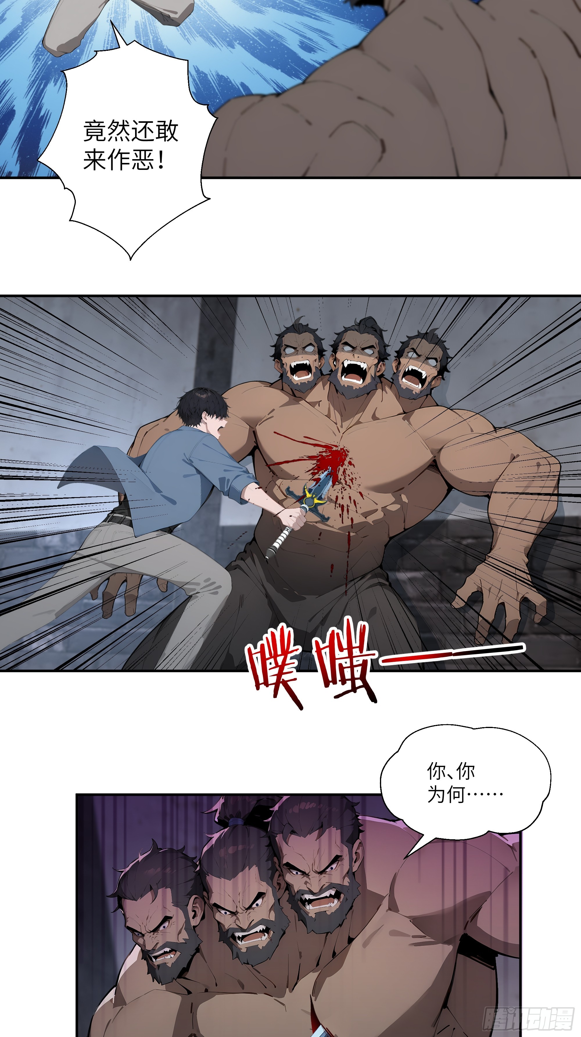 80 青云法印-第80话