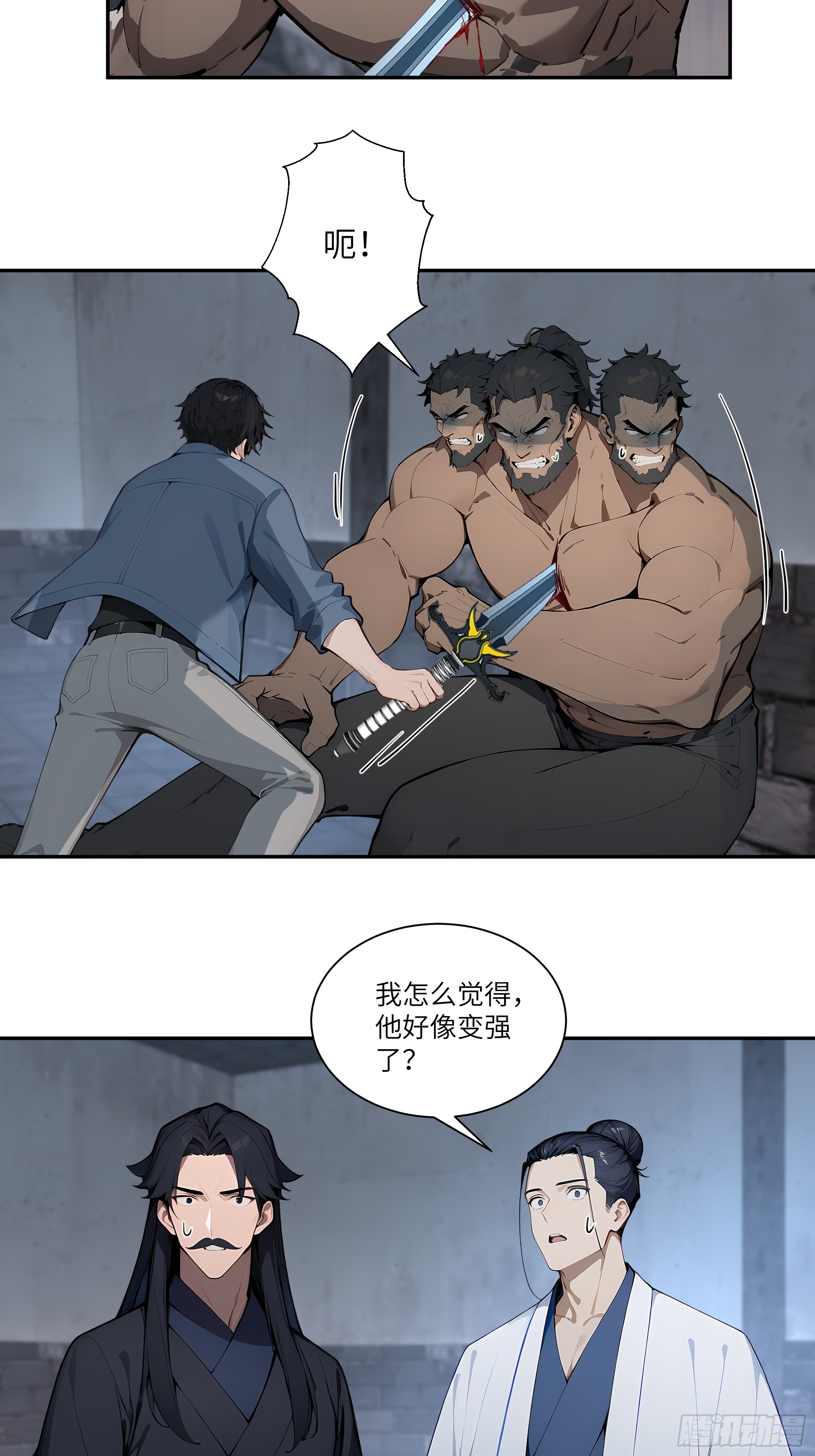 80 青云法印-第80话