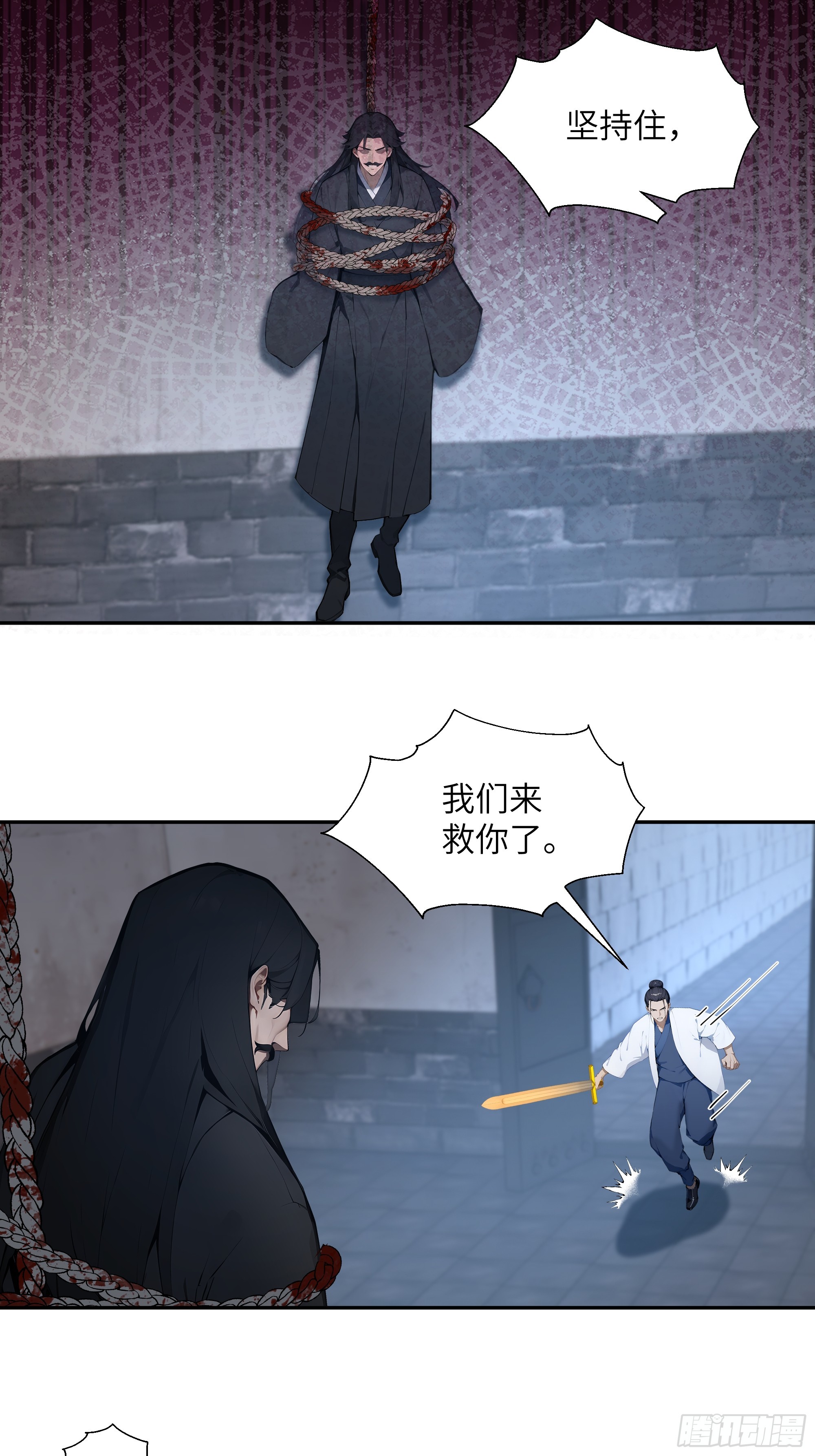 80 青云法印-第80话