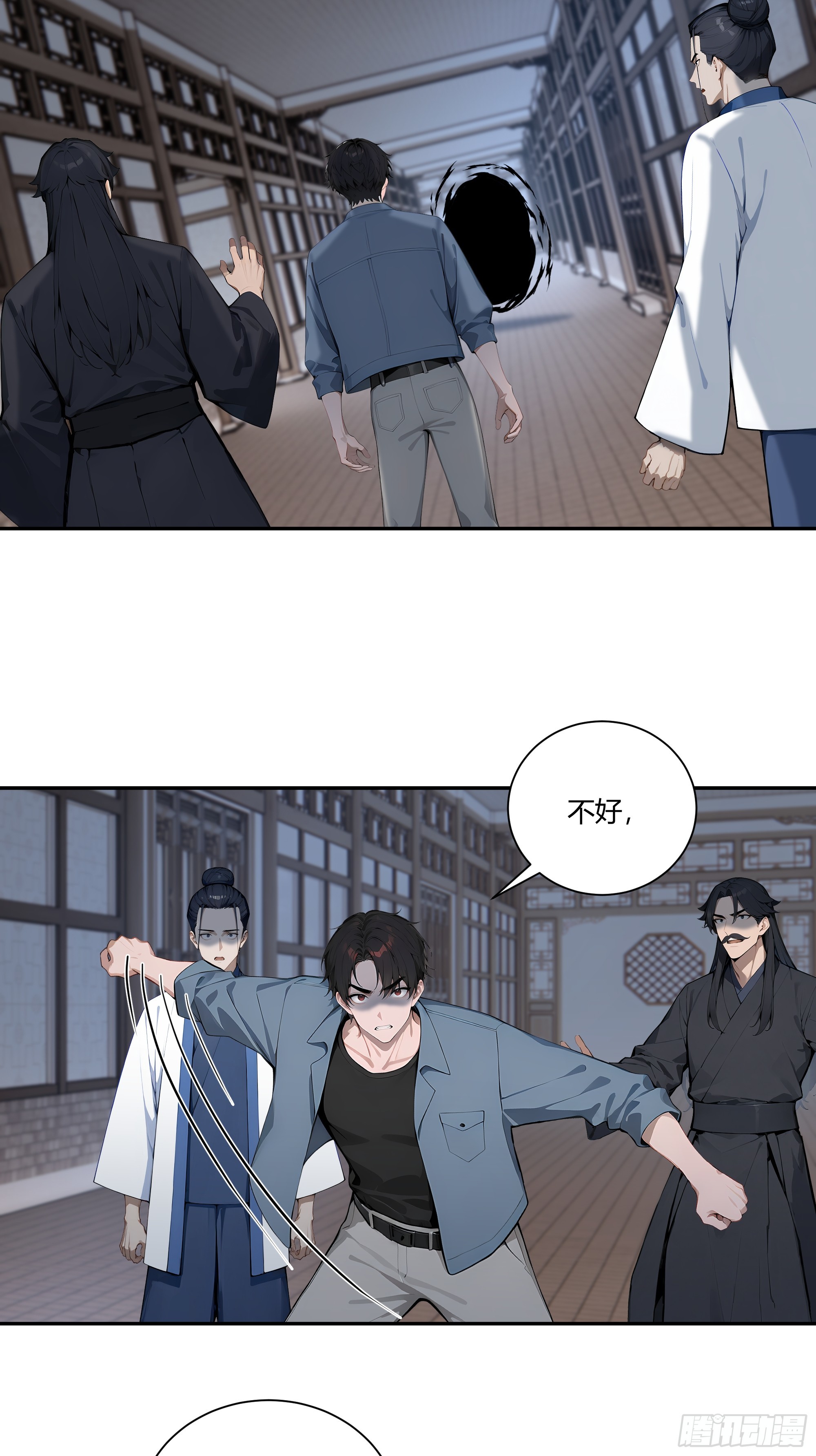 80 青云法印-第80话