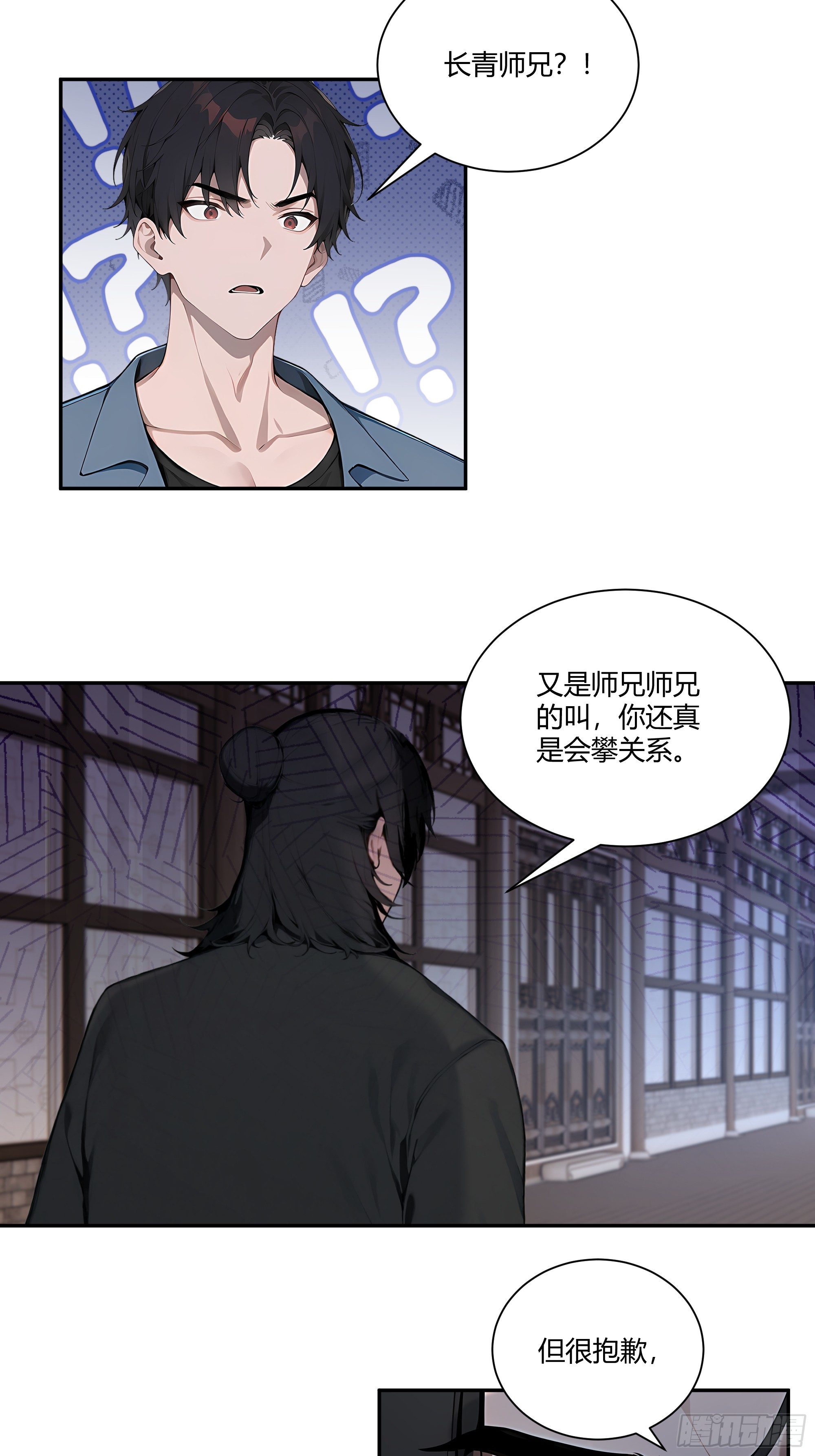 80 青云法印-第80话