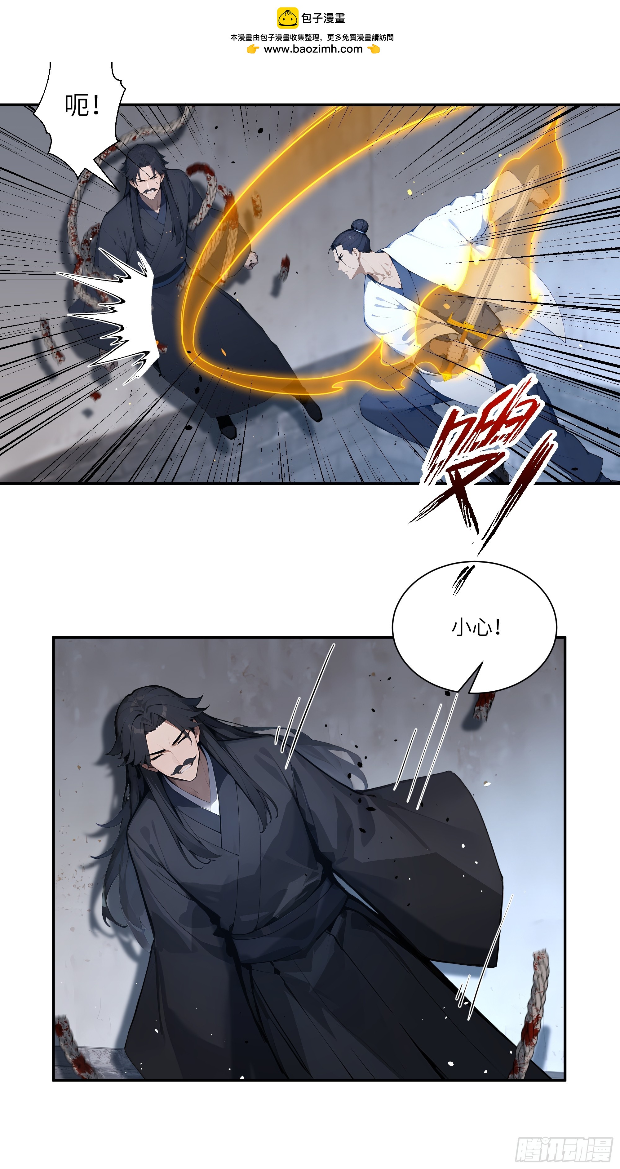 80 青云法印-第80话