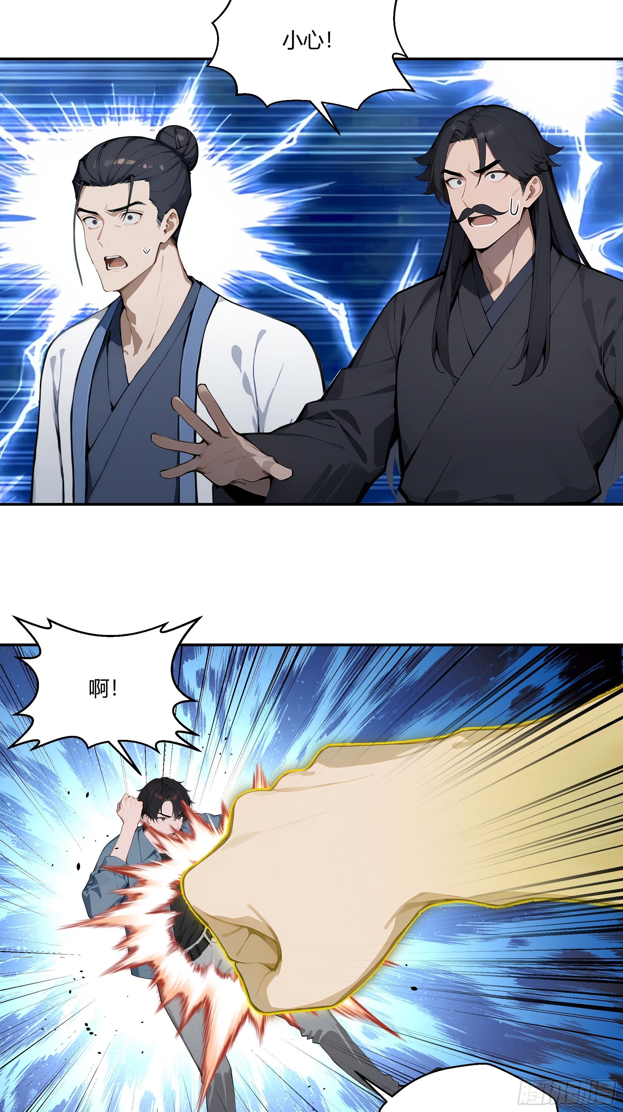 80 青云法印-第80话