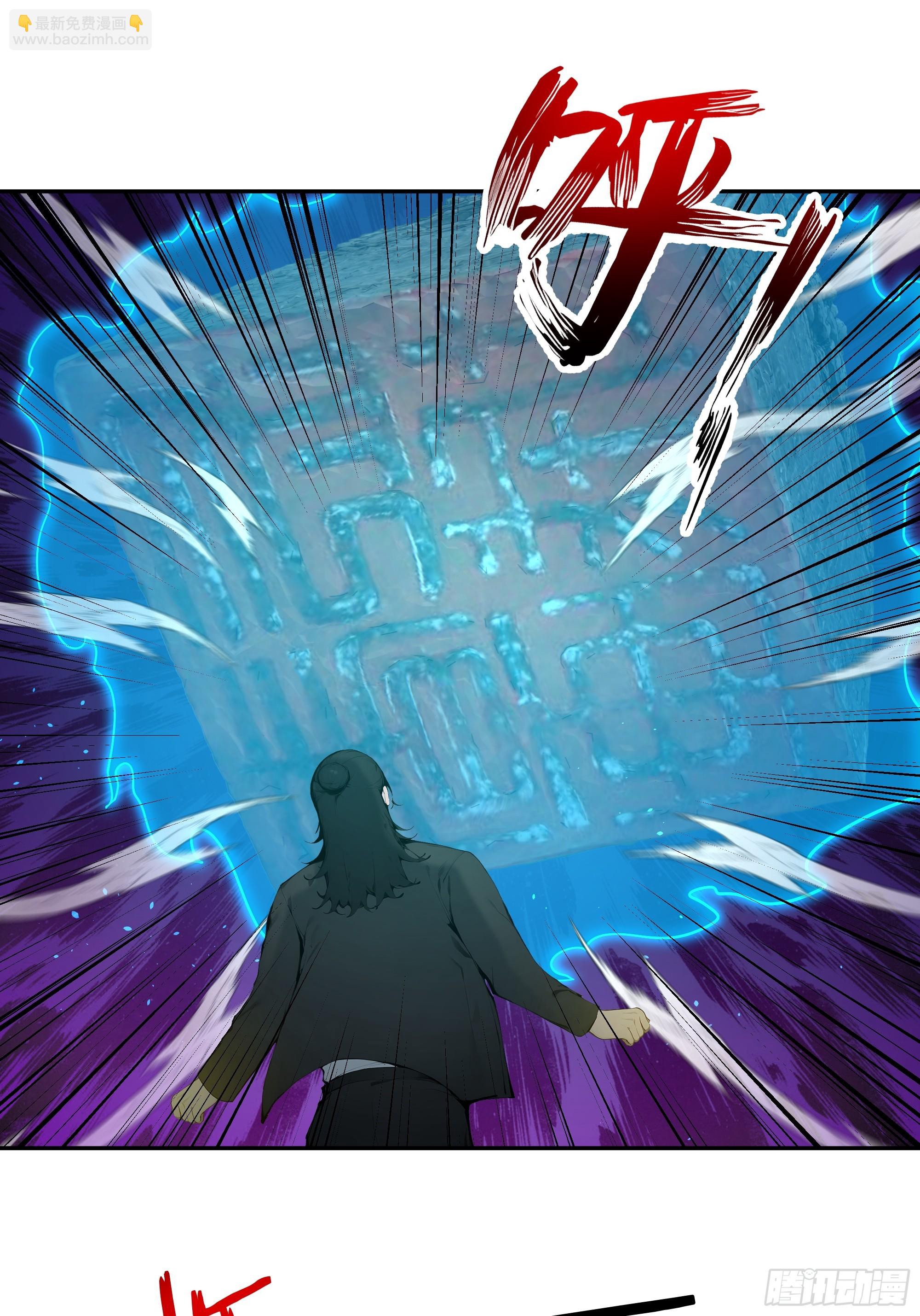 80 青云法印-第80话