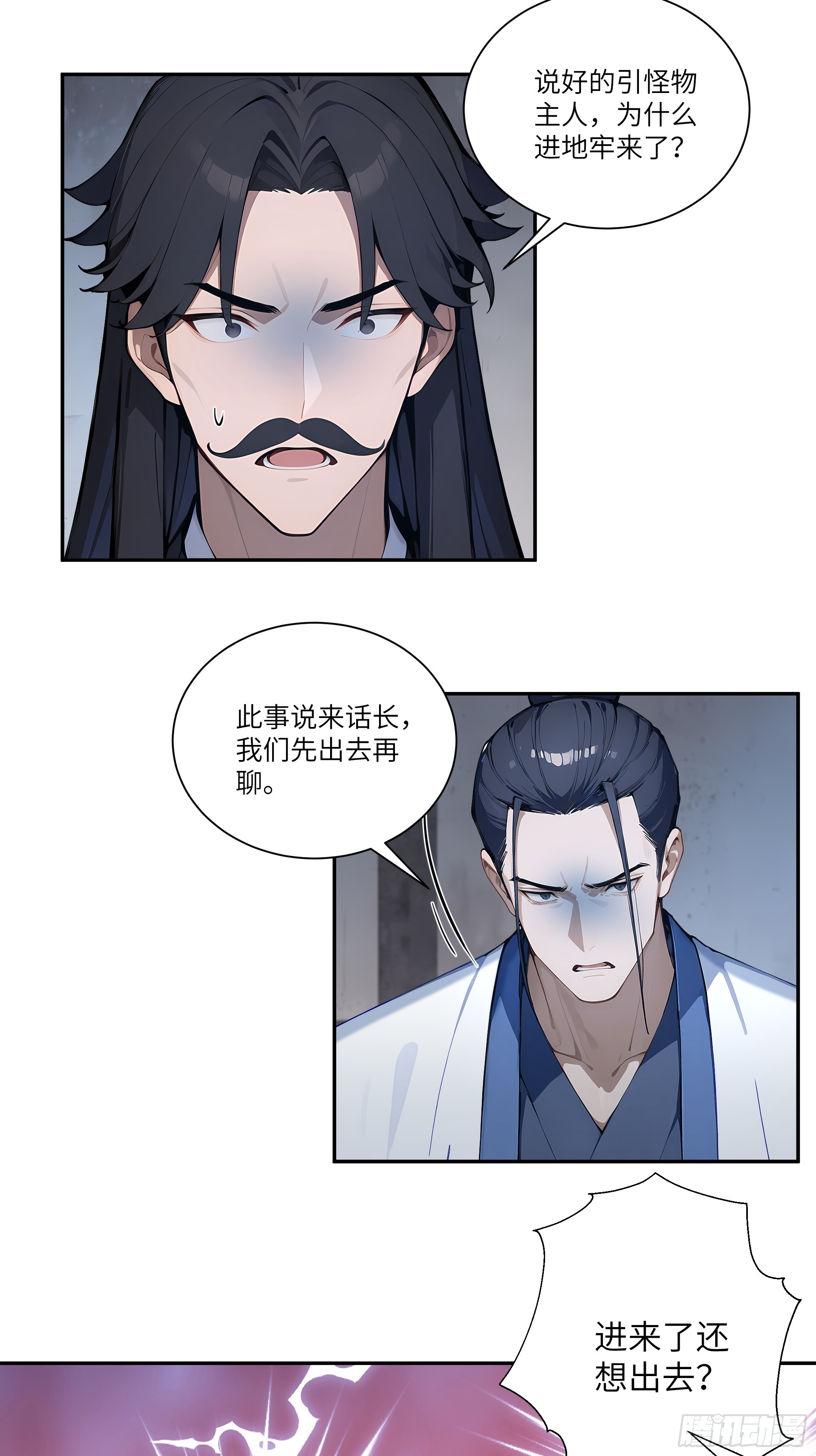 80 青云法印-第80话