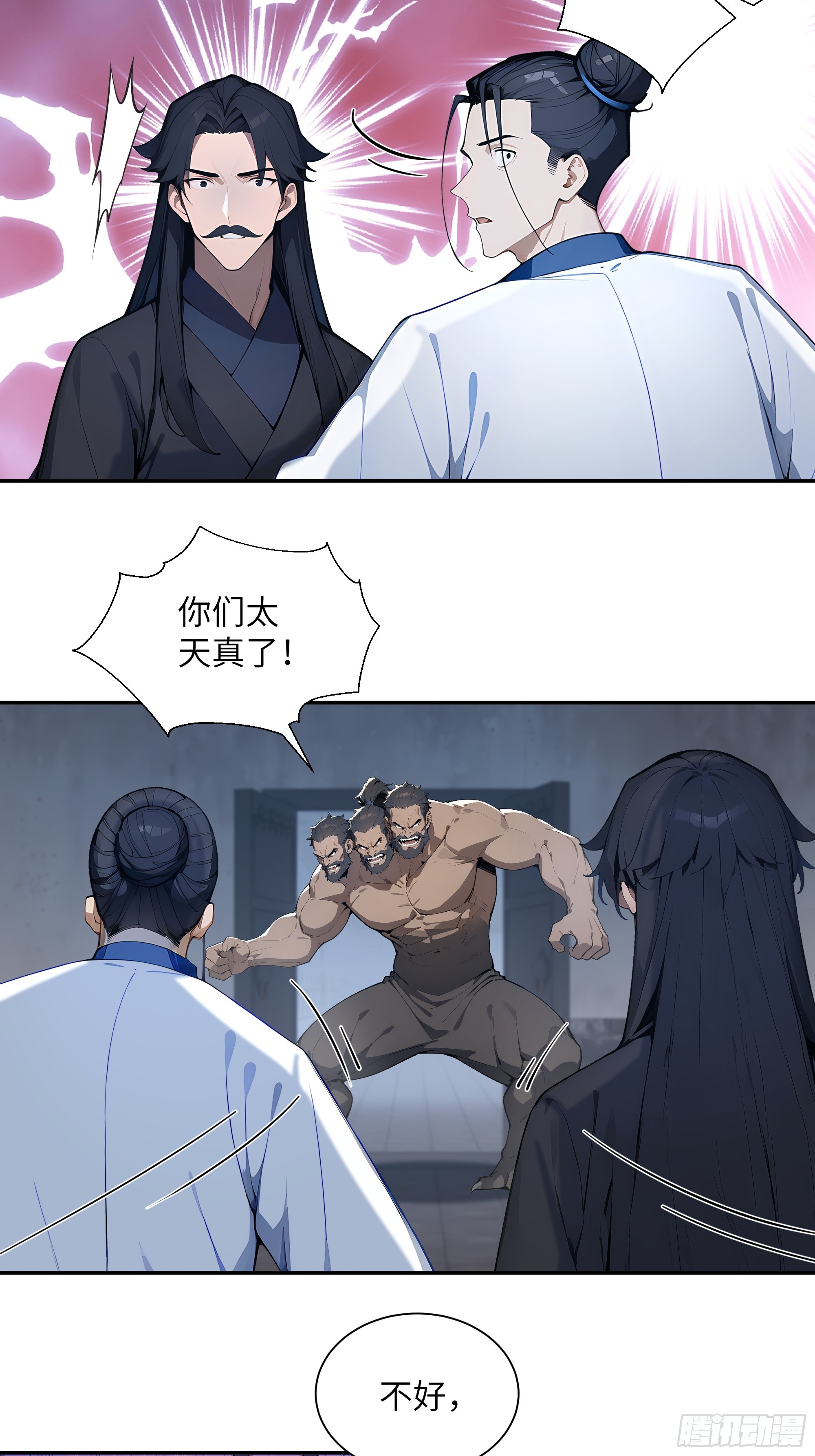 80 青云法印-第80话