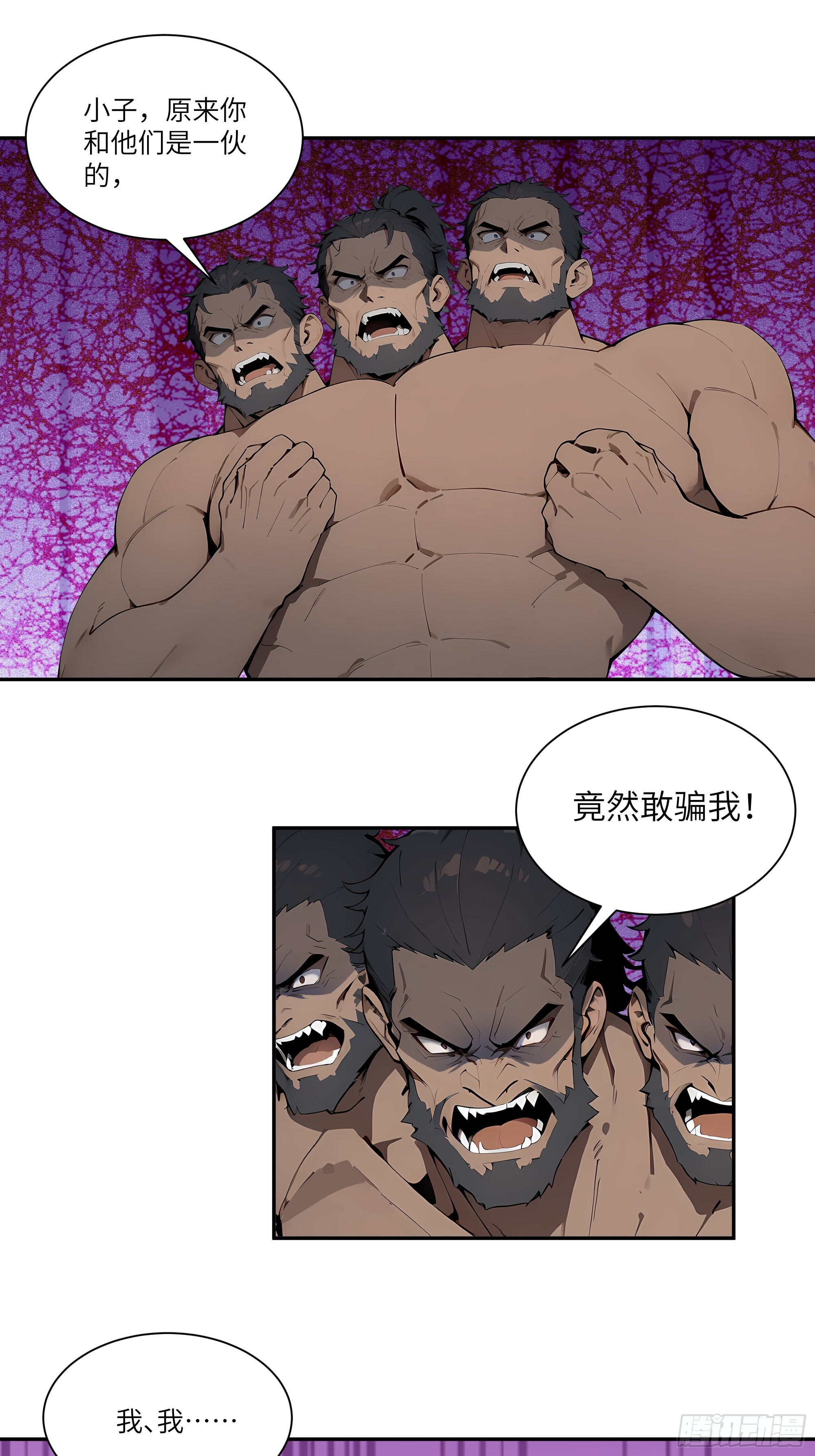 80 青云法印-第80话