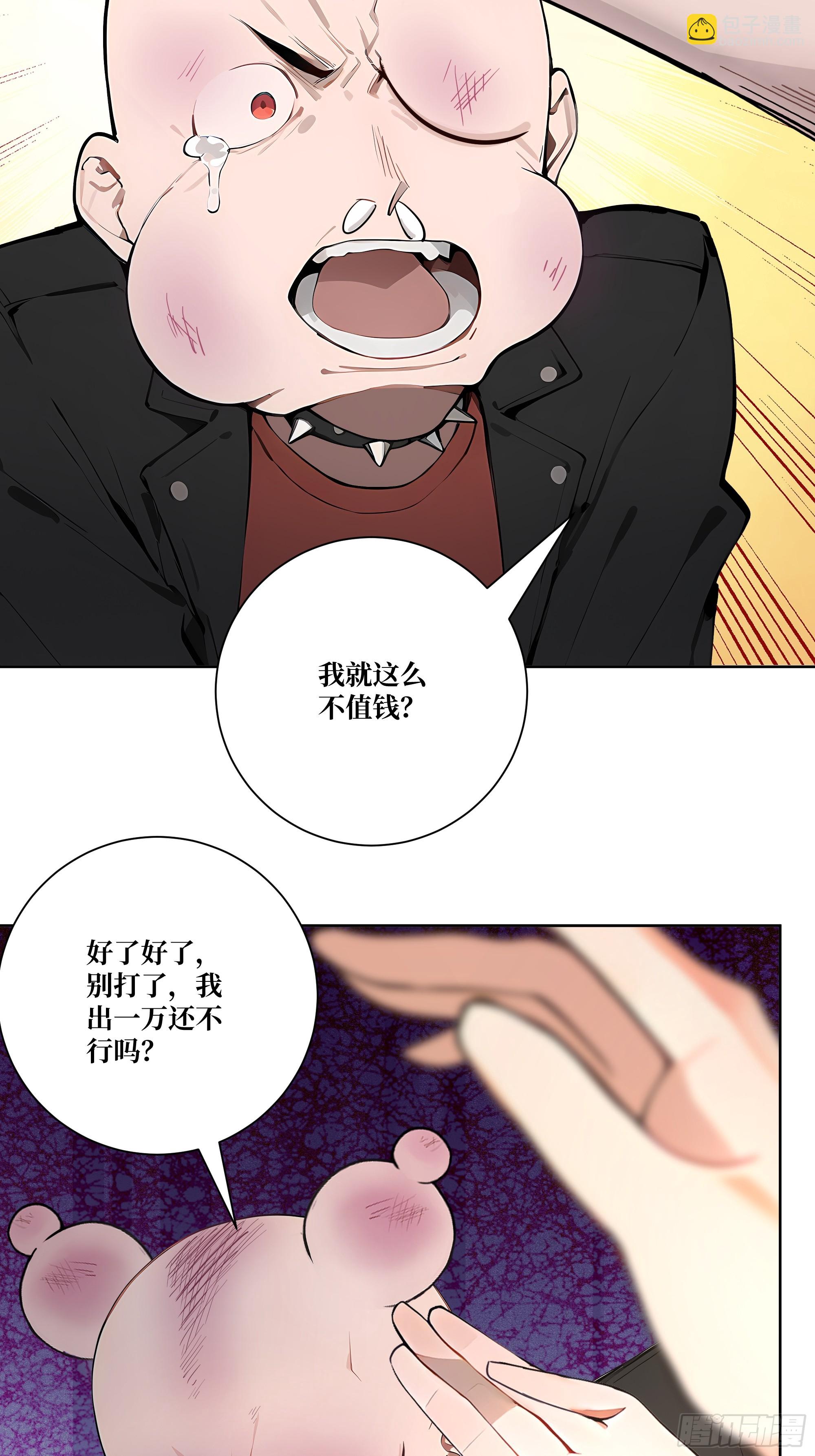 08  老师的道歉！(1/2)-第8话