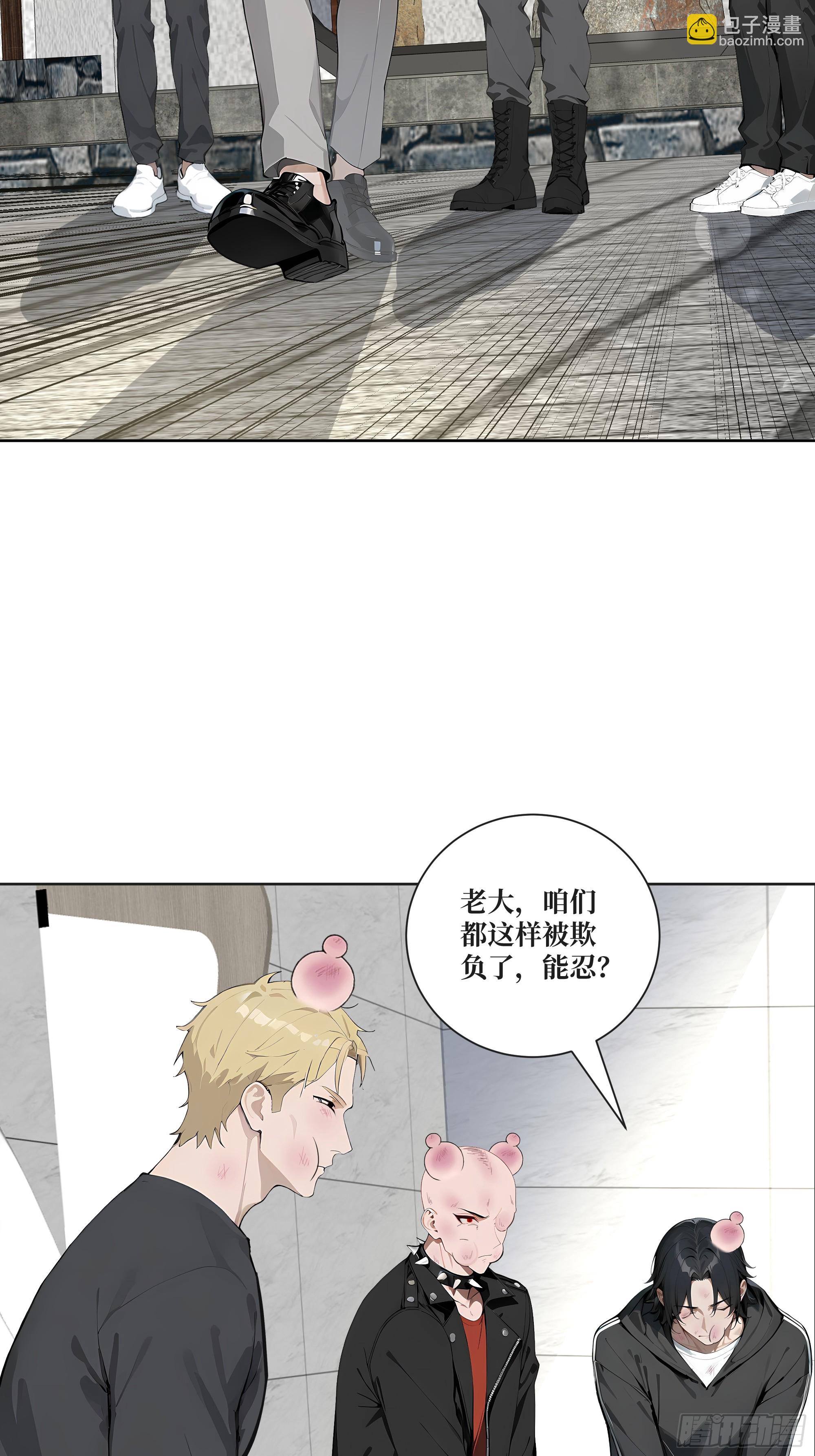 08  老师的道歉！(1/2)-第8话