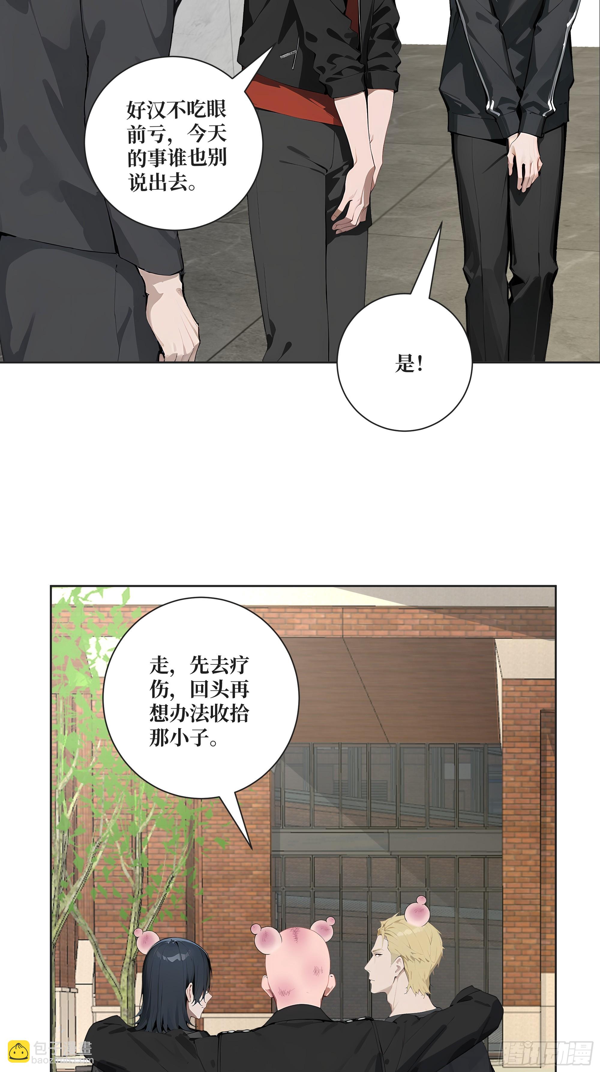 08  老师的道歉！(1/2)-第8话