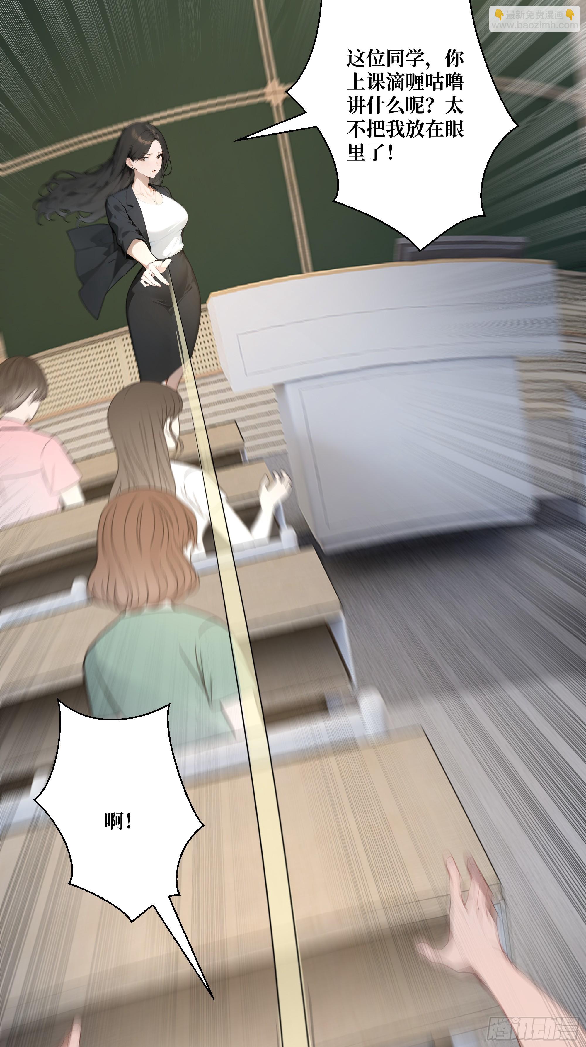 08  老师的道歉！(1/2)-第8话