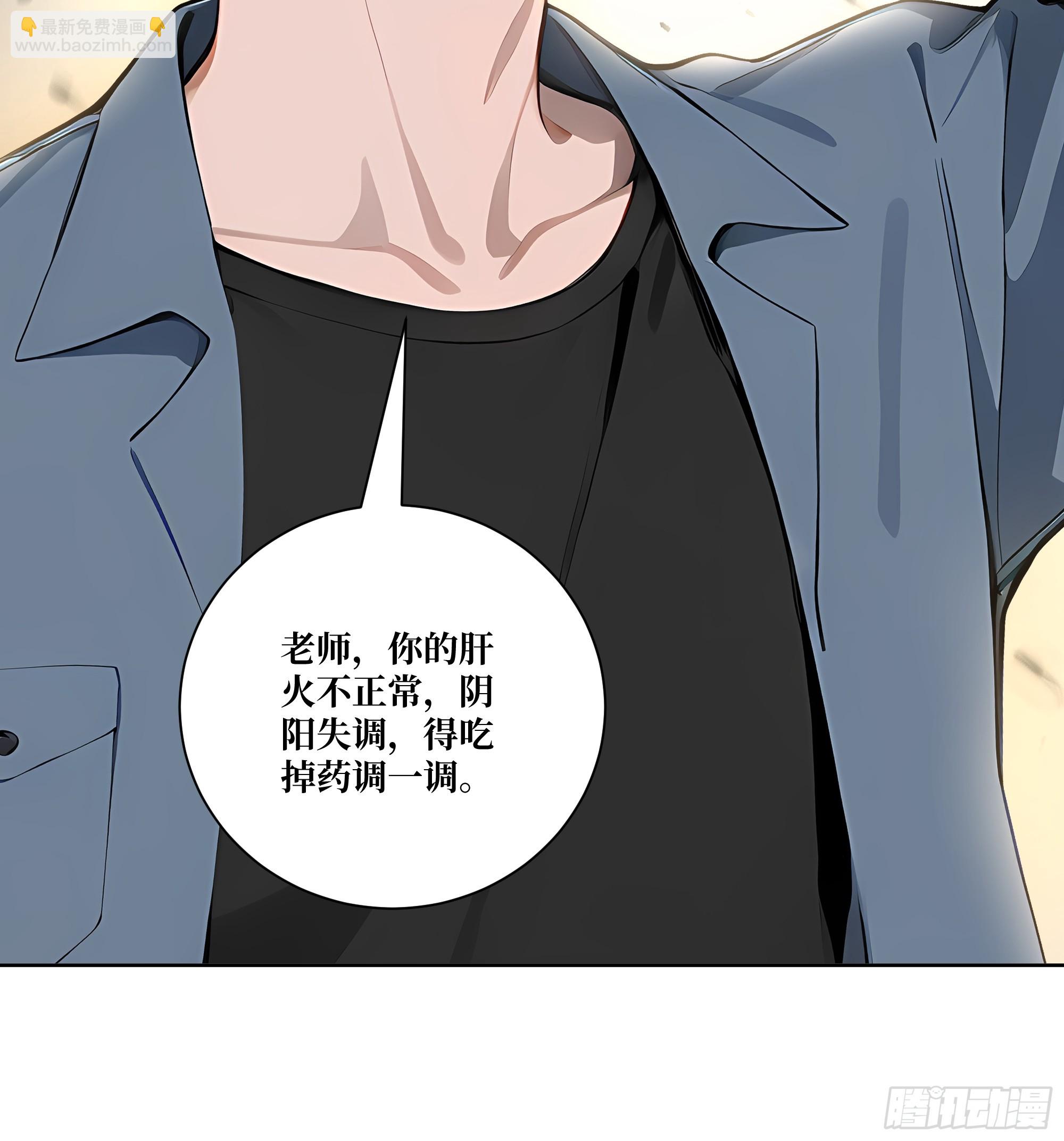 08  老师的道歉！(1/2)-第8话