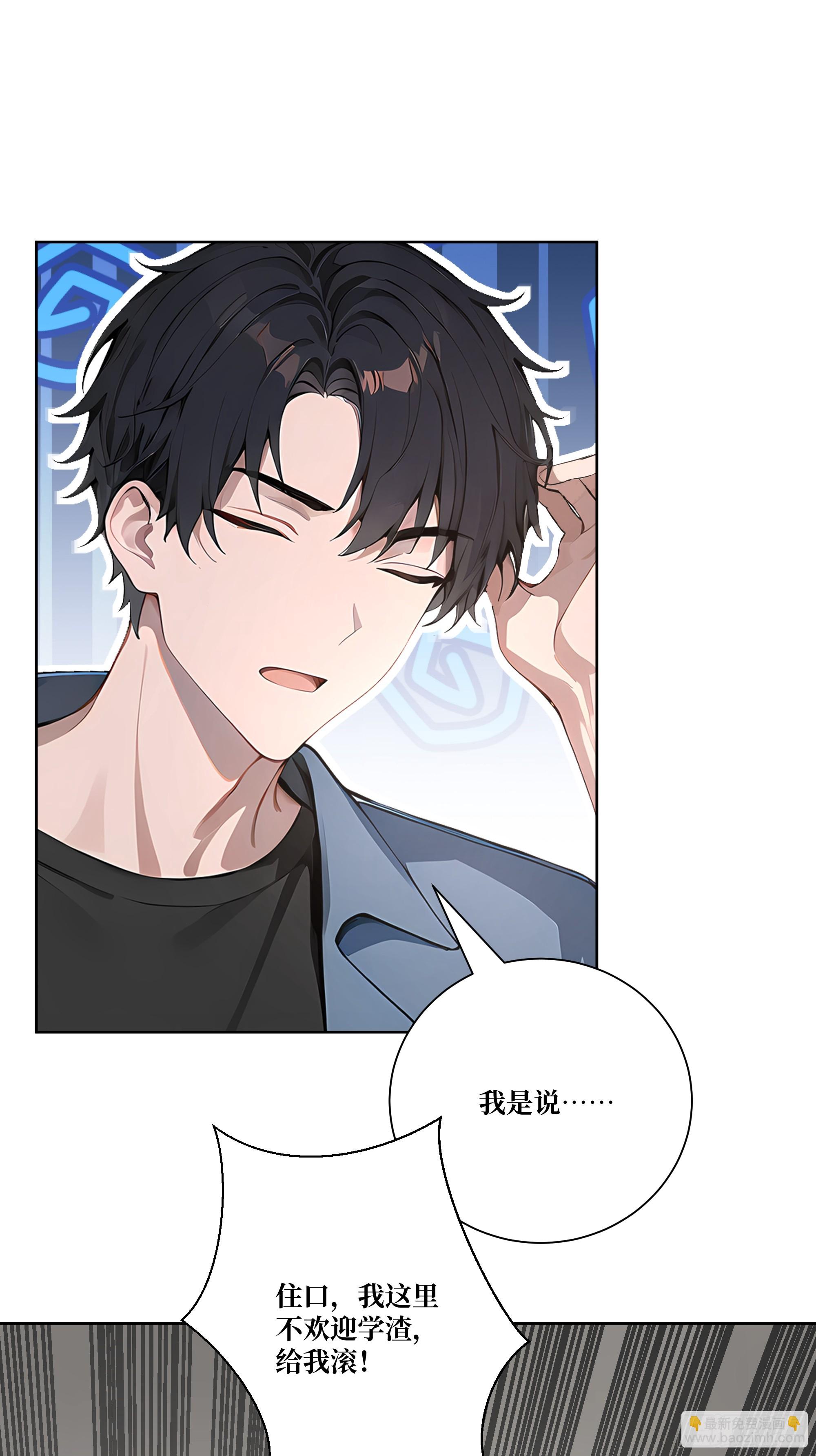 08  老师的道歉！(1/2)-第8话