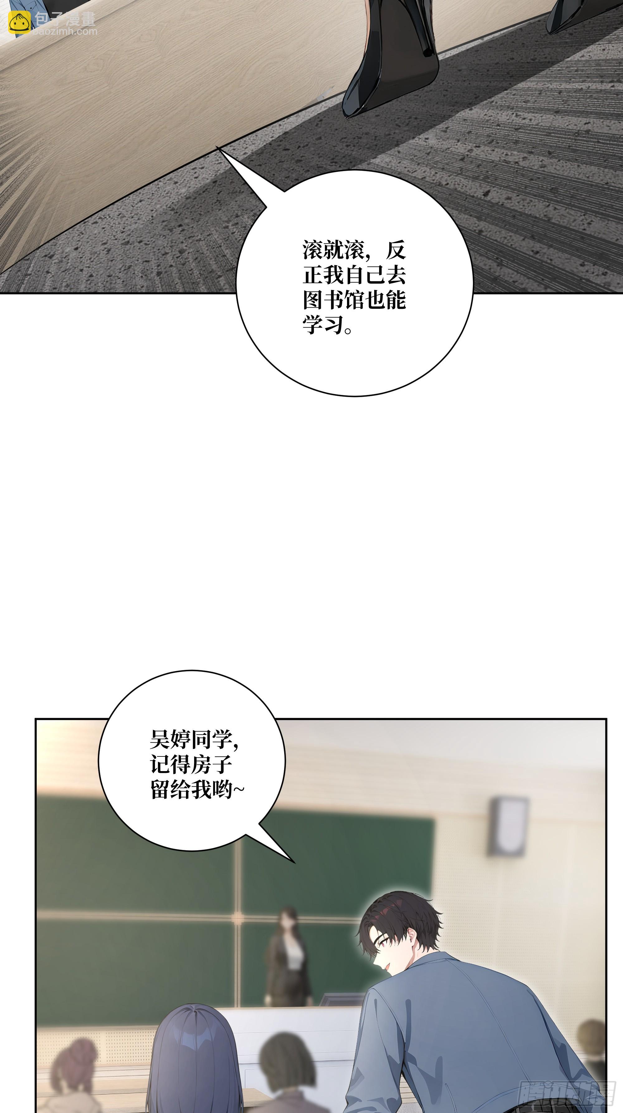 08  老师的道歉！(1/2)-第8话