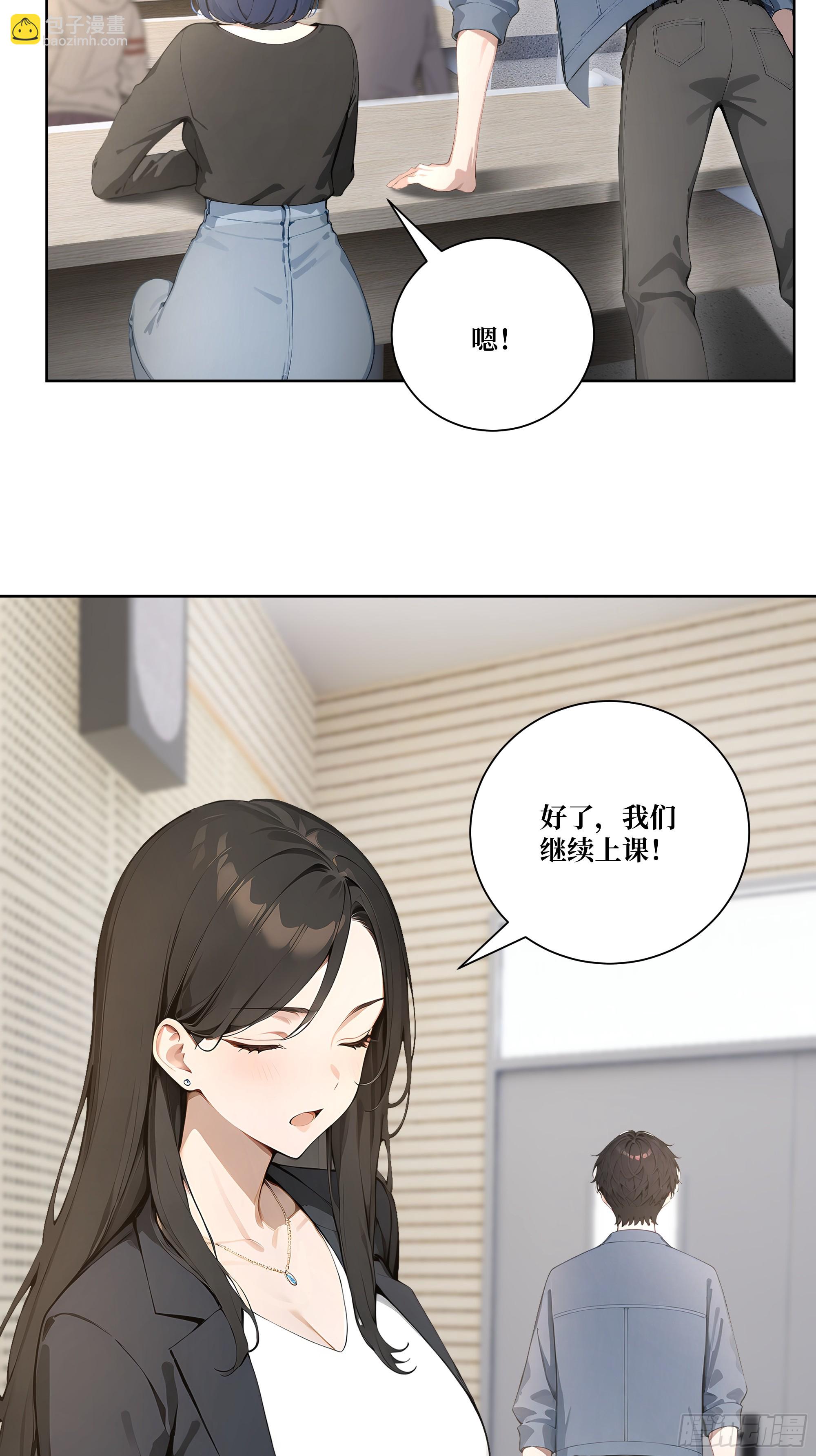 08  老师的道歉！(1/2)-第8话