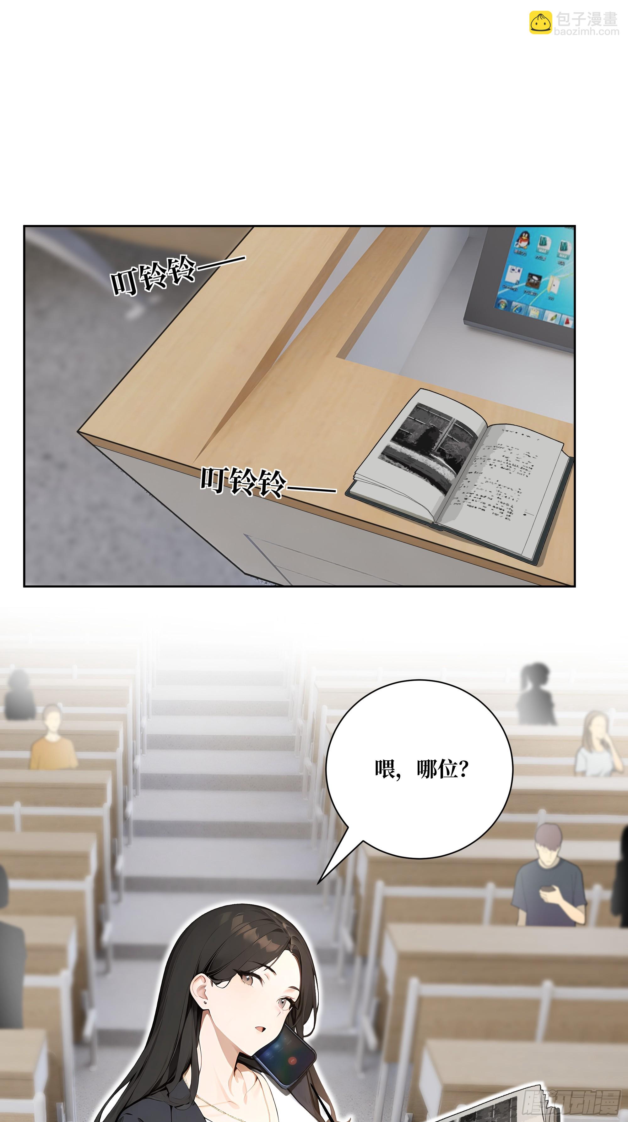 08  老师的道歉！(1/2)-第8话