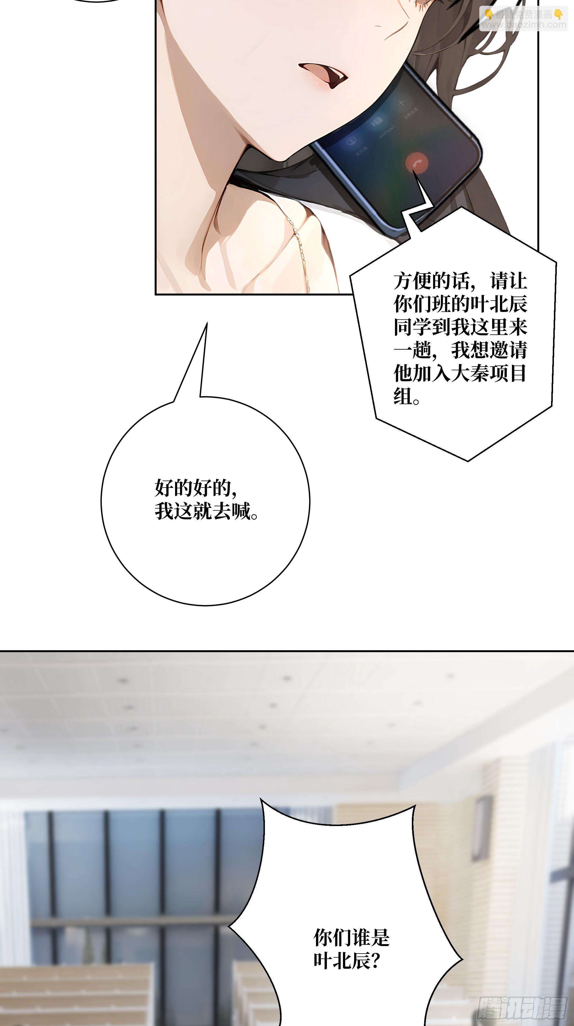 08  老师的道歉！(1/2)-第8话