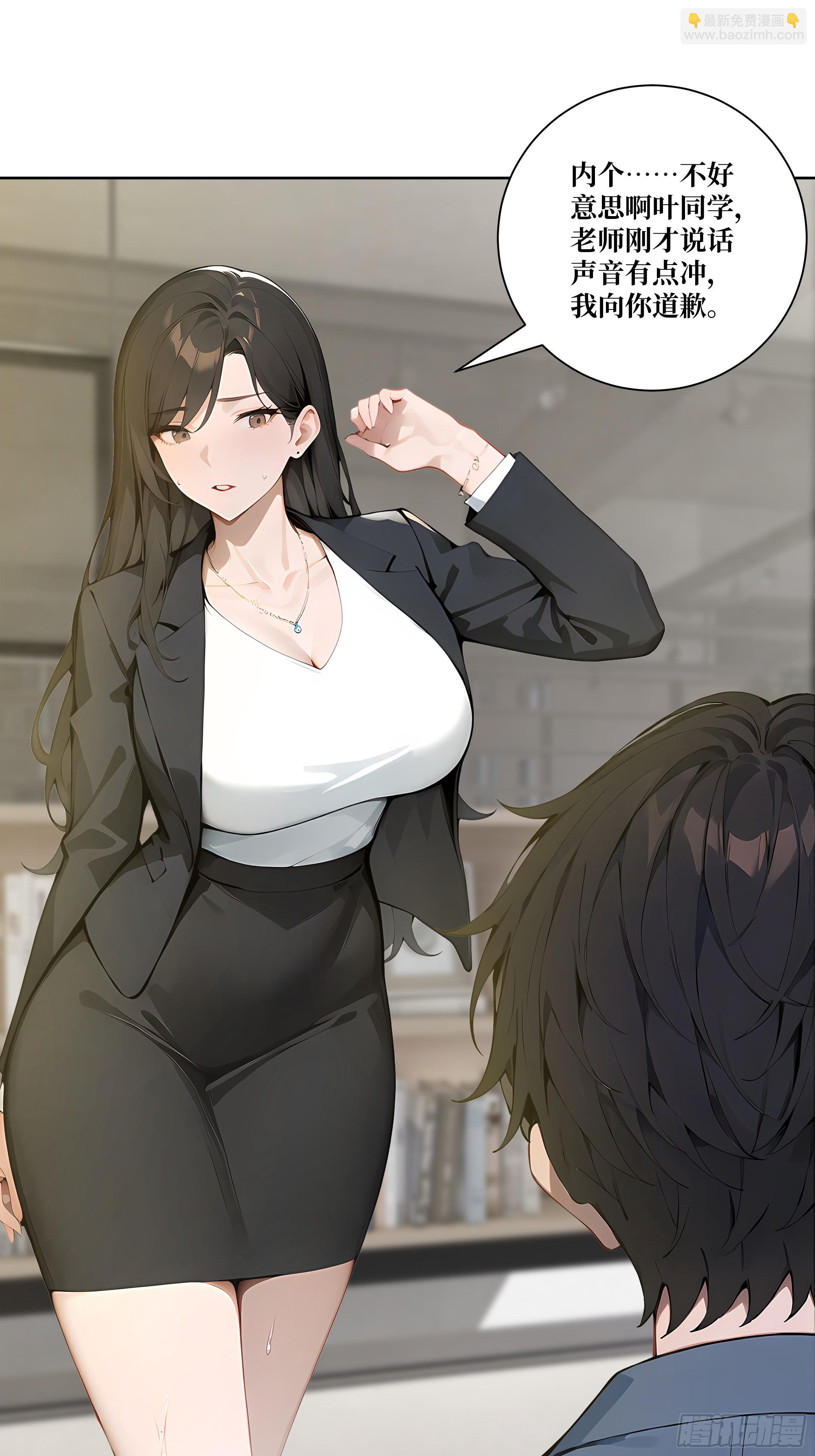 08  老师的道歉！(1/2)-第8话