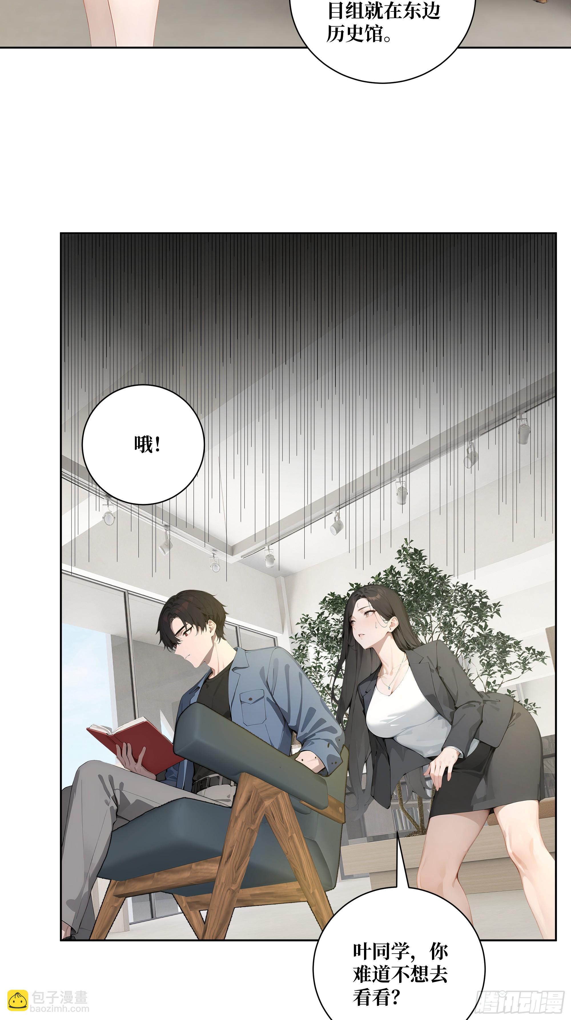 08  老师的道歉！(1/2)-第8话