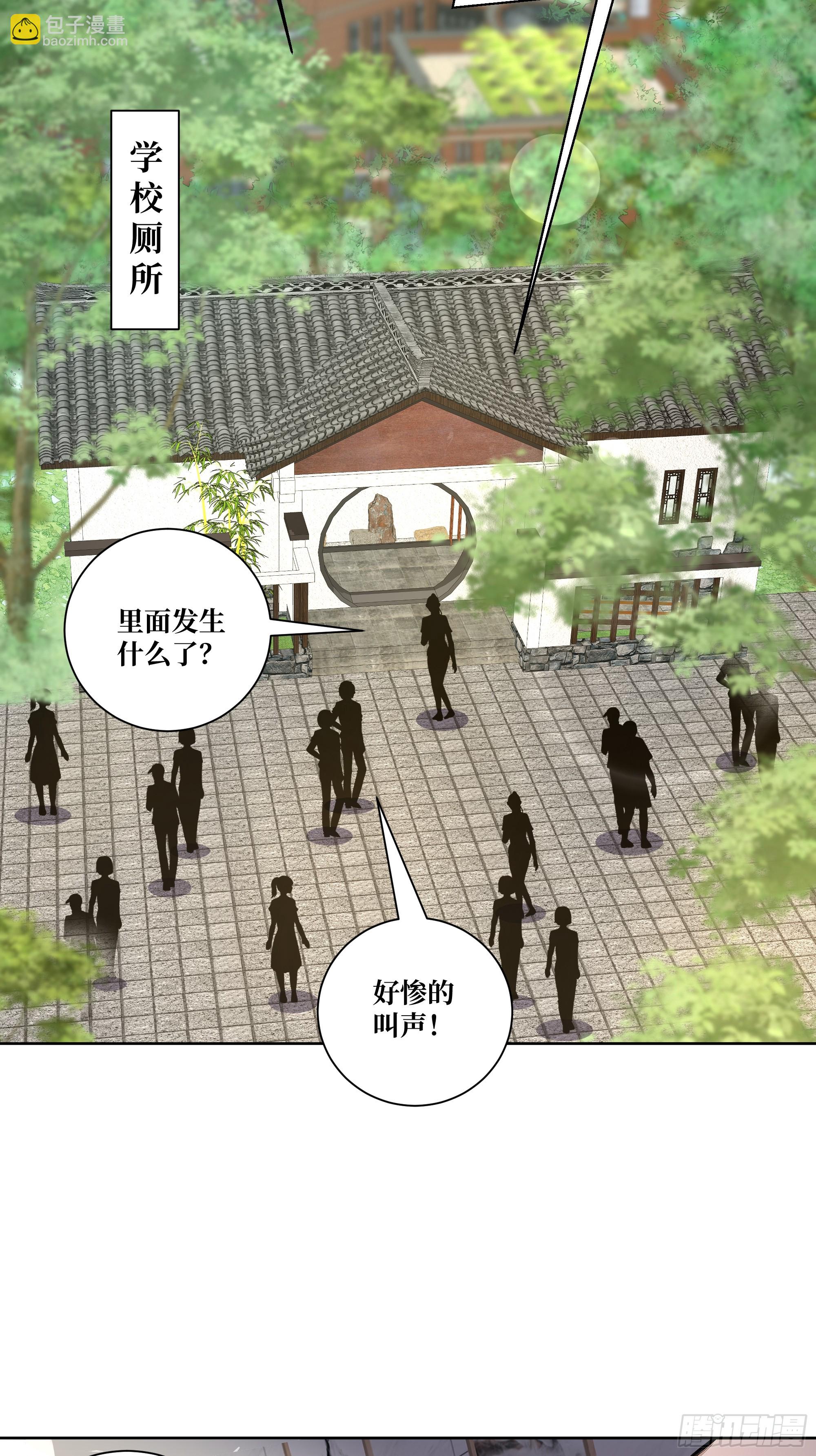 08  老师的道歉！(1/2)-第8话