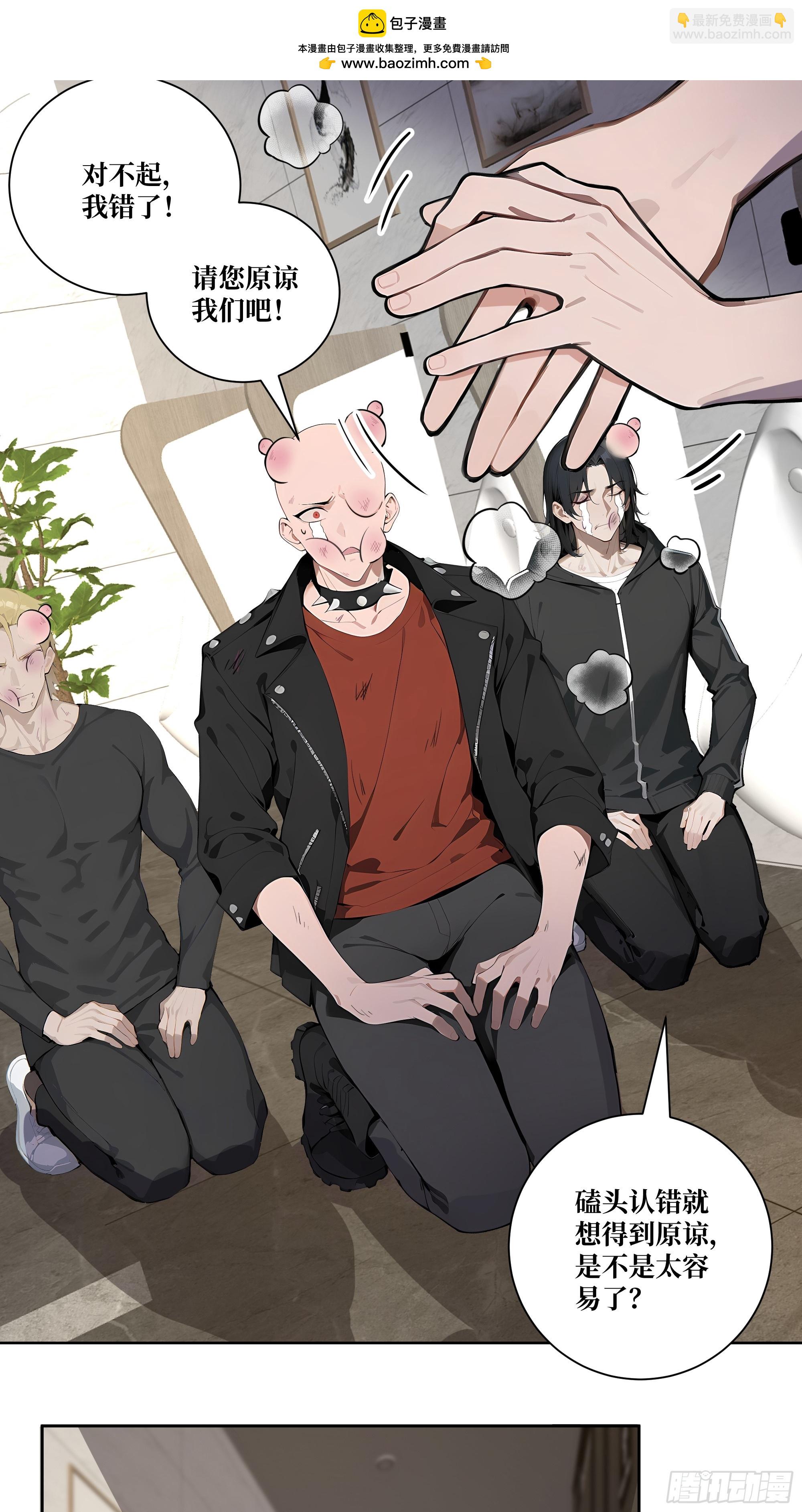 08  老师的道歉！(1/2)-第8话