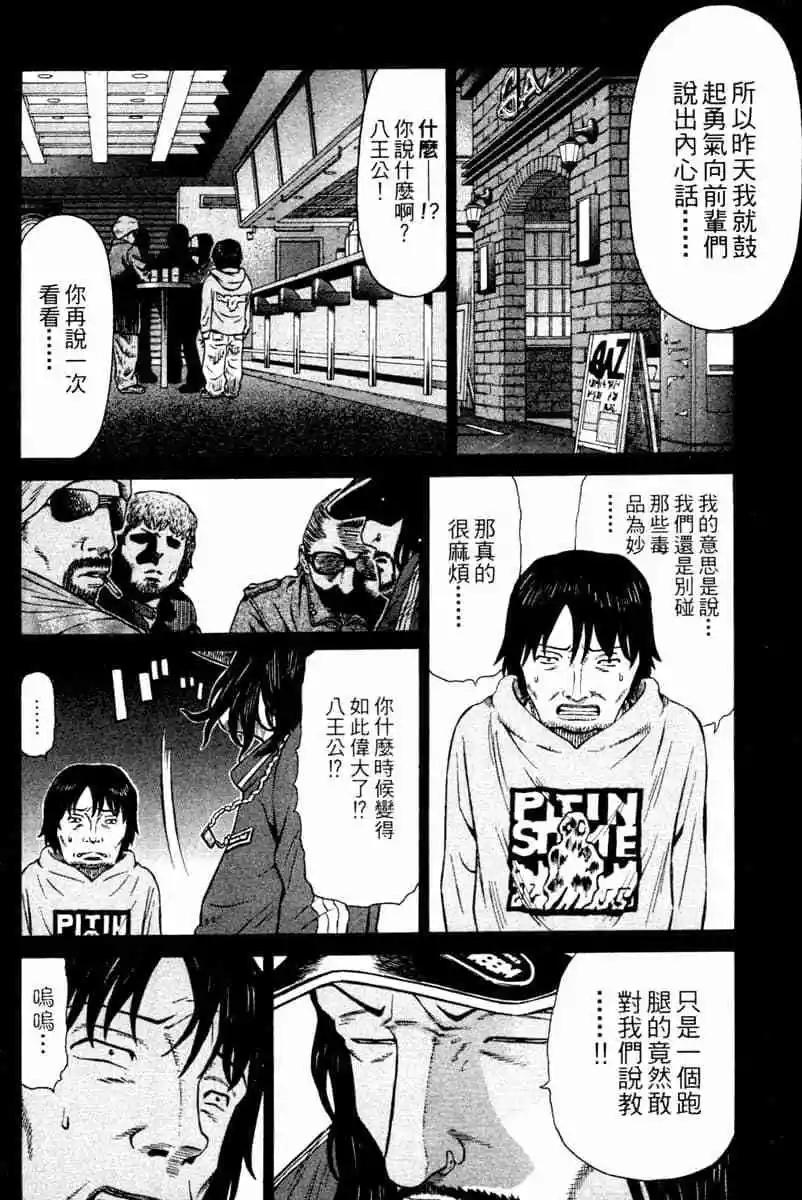 無敵道 - 第02卷(1/4) - 5