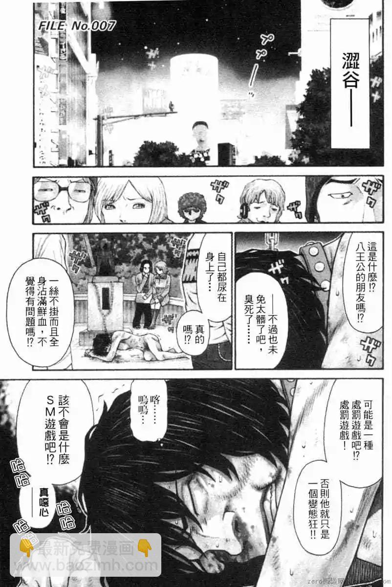 無敵道 - 第02卷(1/4) - 4