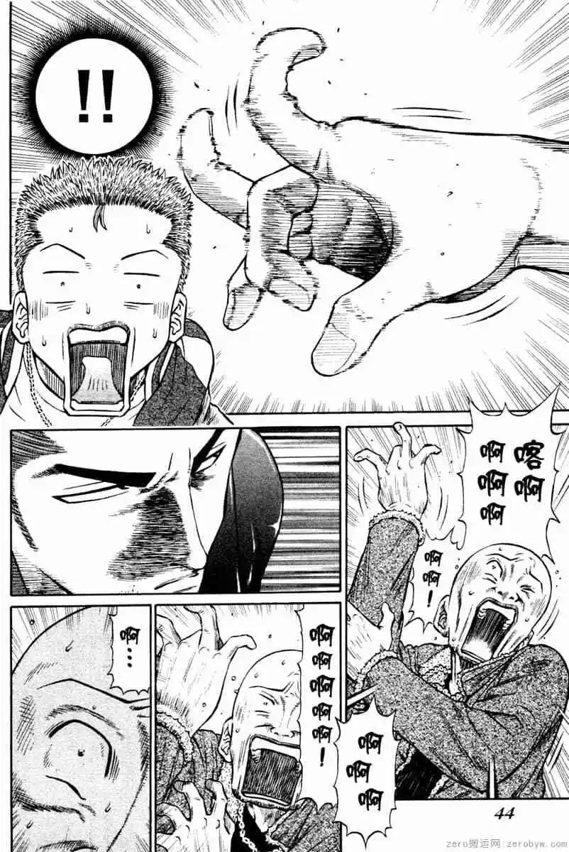 無敵道 - 第02卷(1/4) - 5