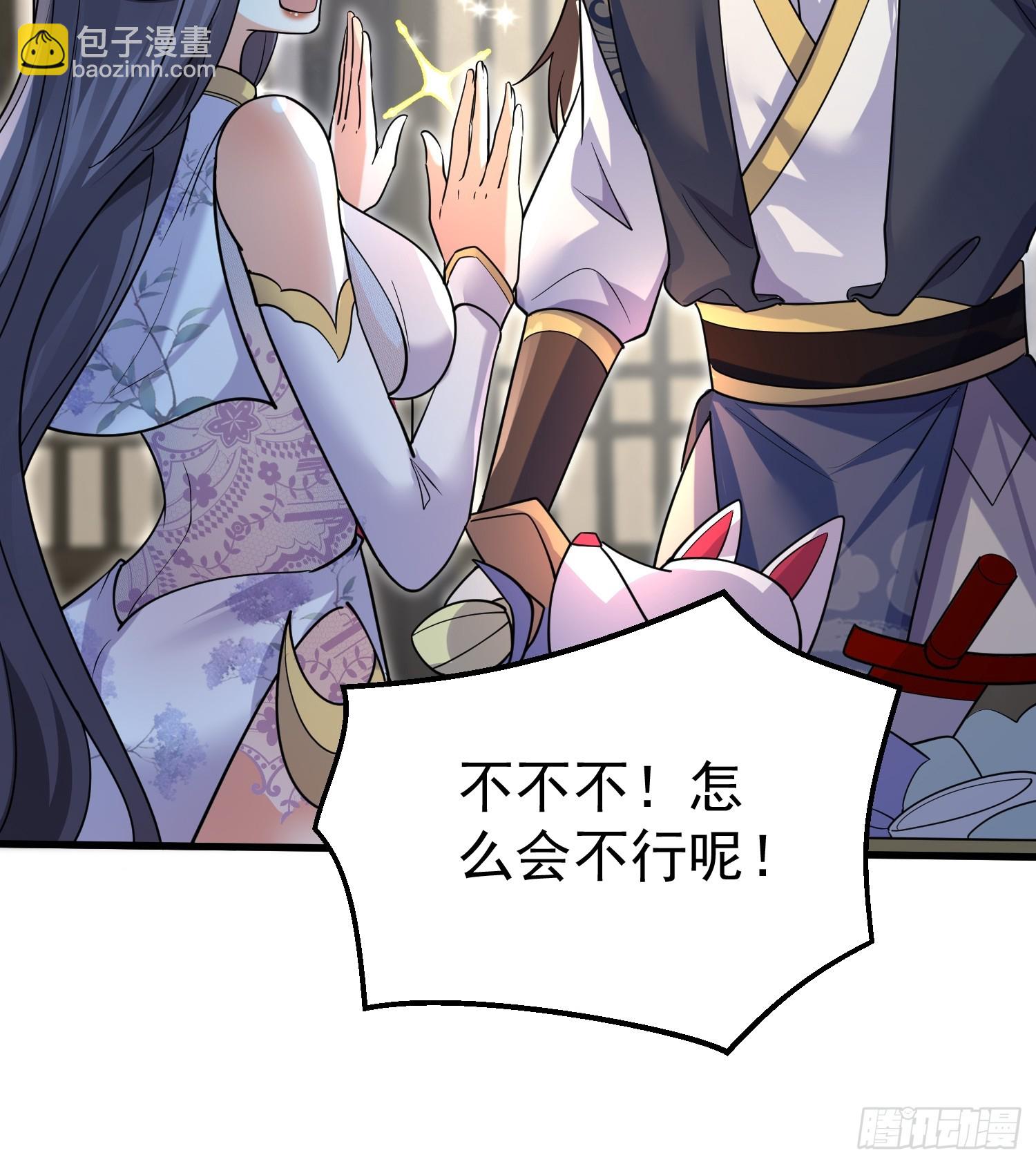 第10话 我信你个鬼-第10话