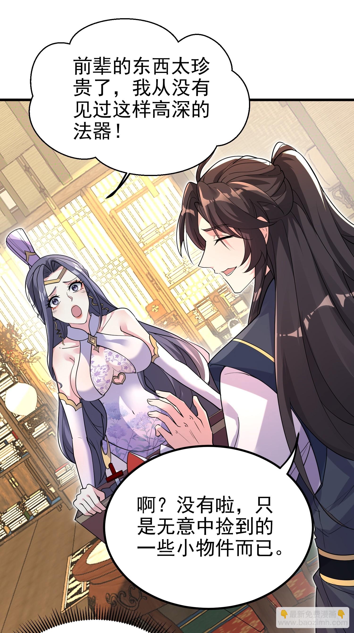 第10话 我信你个鬼-第10话