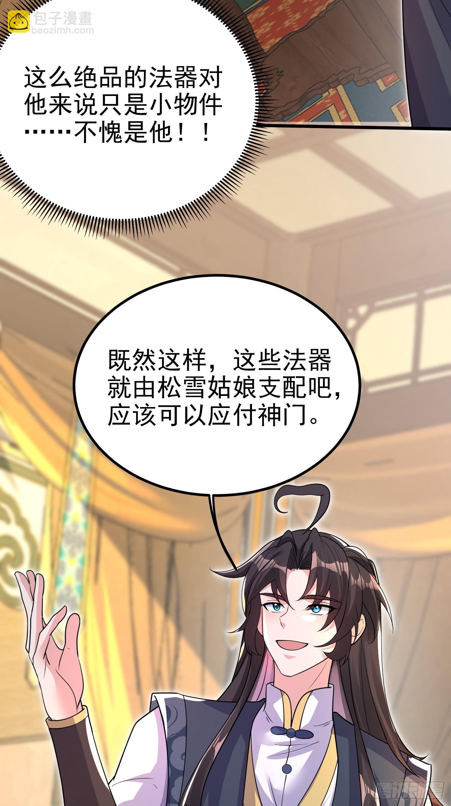 第10话 我信你个鬼-第10话